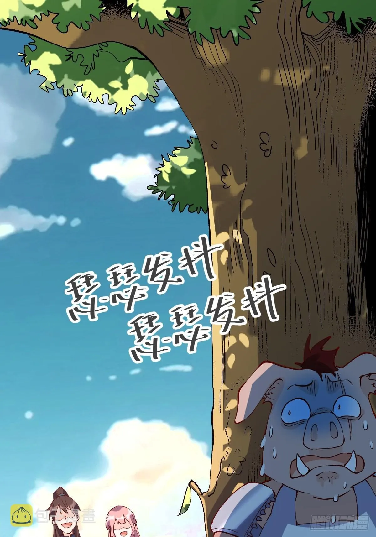 一百一十一话 第3页