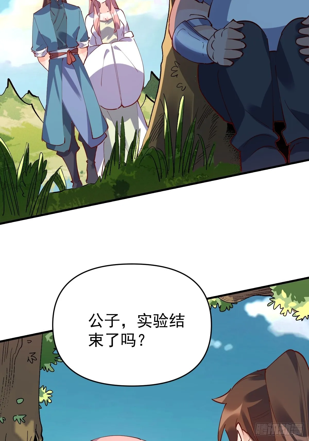 一百一十一话 第4页