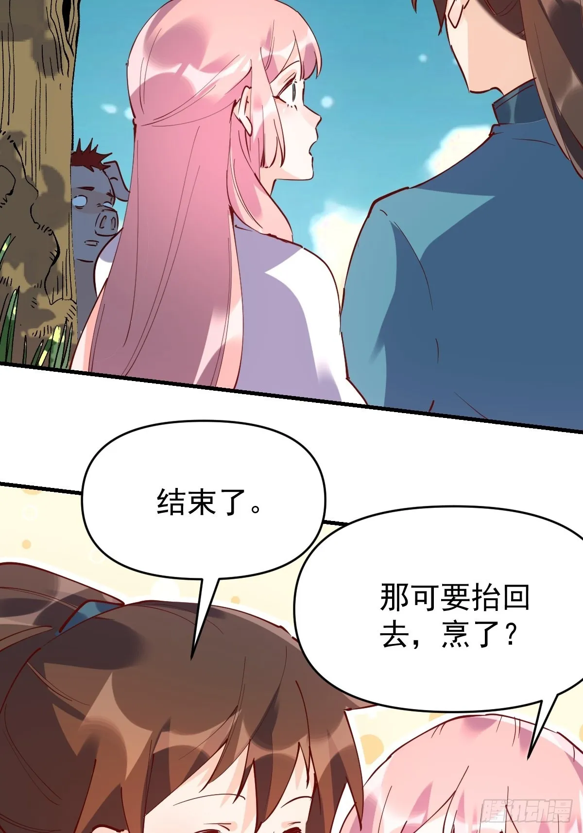 一百一十一话 第5页