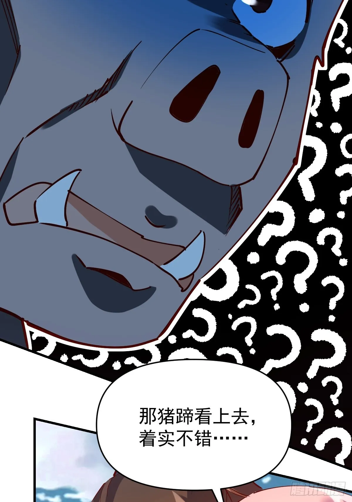 一百一十一话 第7页