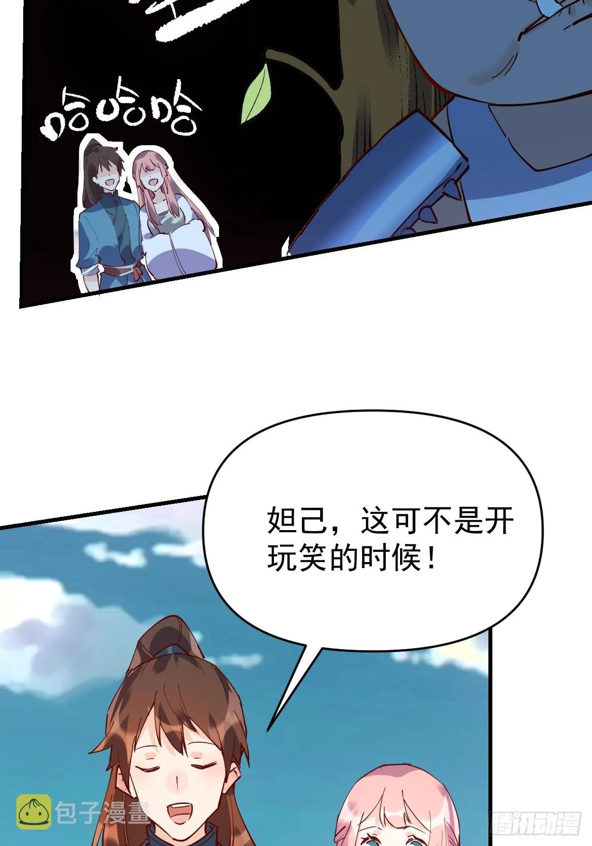 一百一十一话 第9页