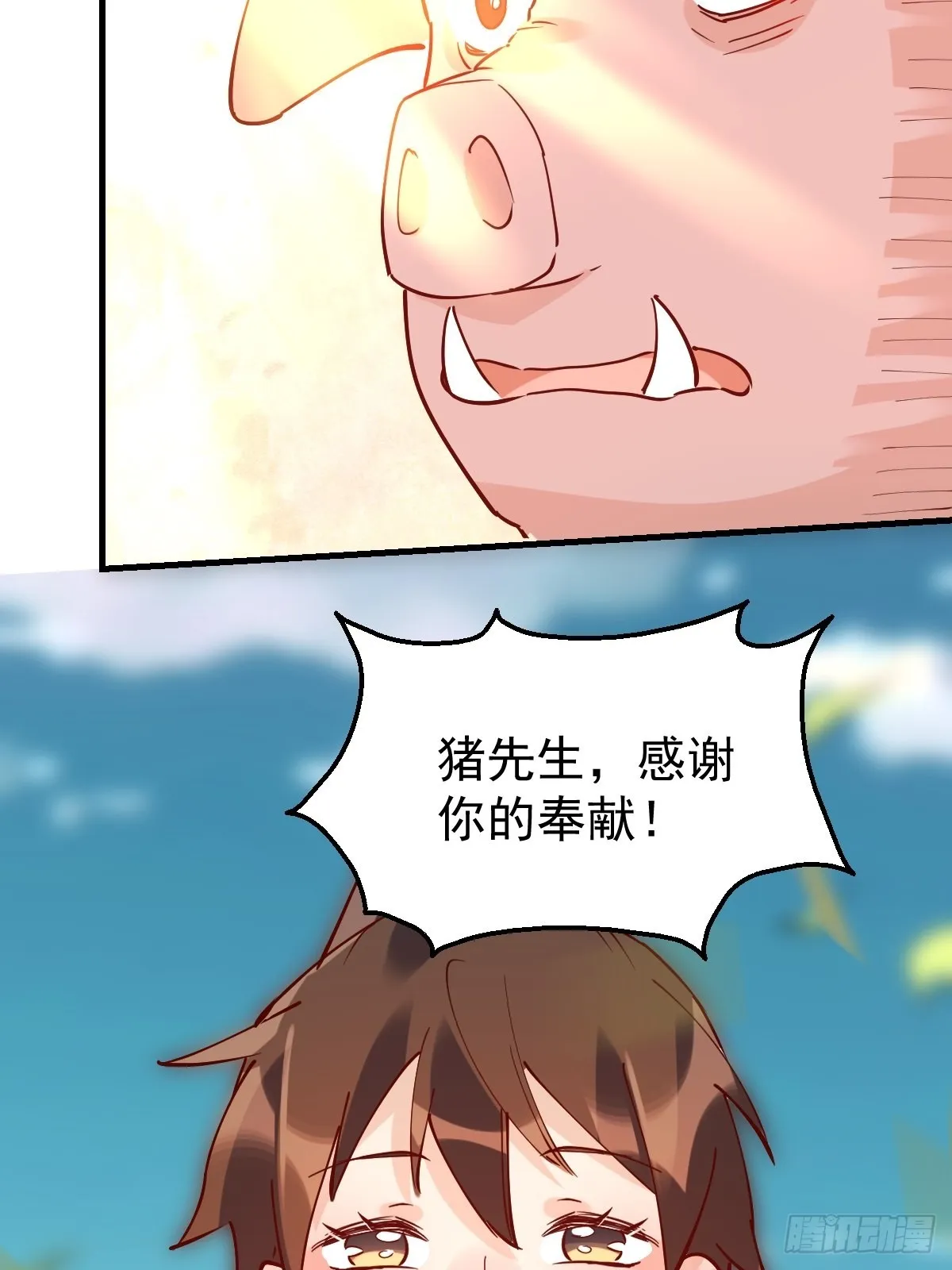 一百一十一话 第13页