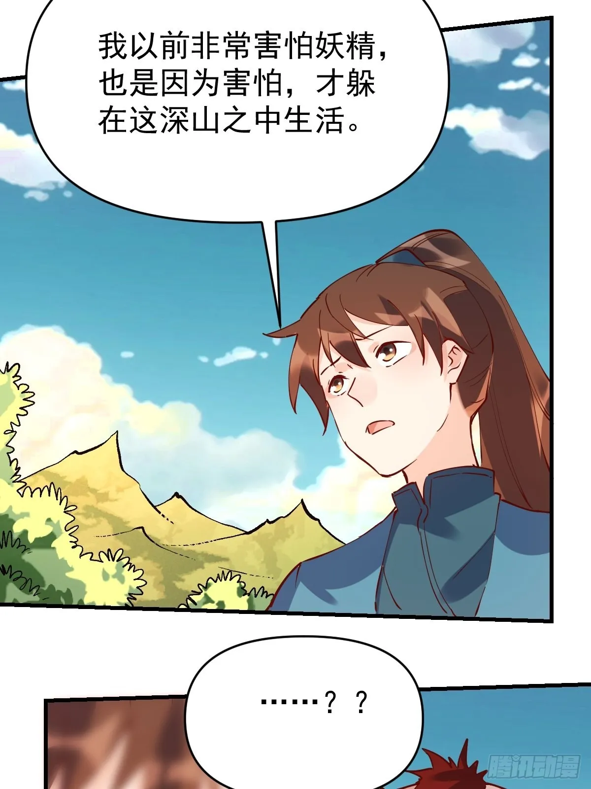 一百一十一话 第15页