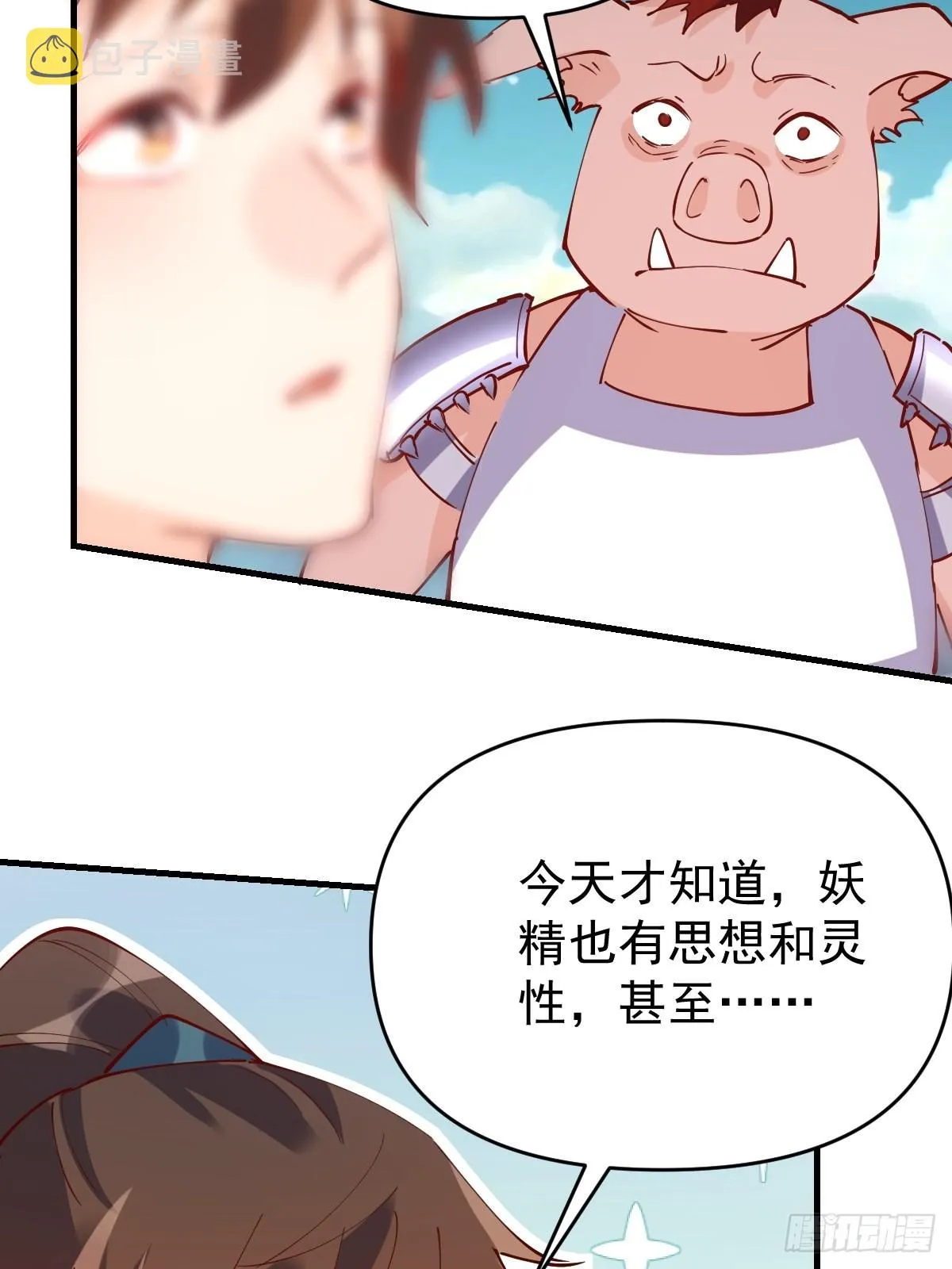 一百一十一话 第16页