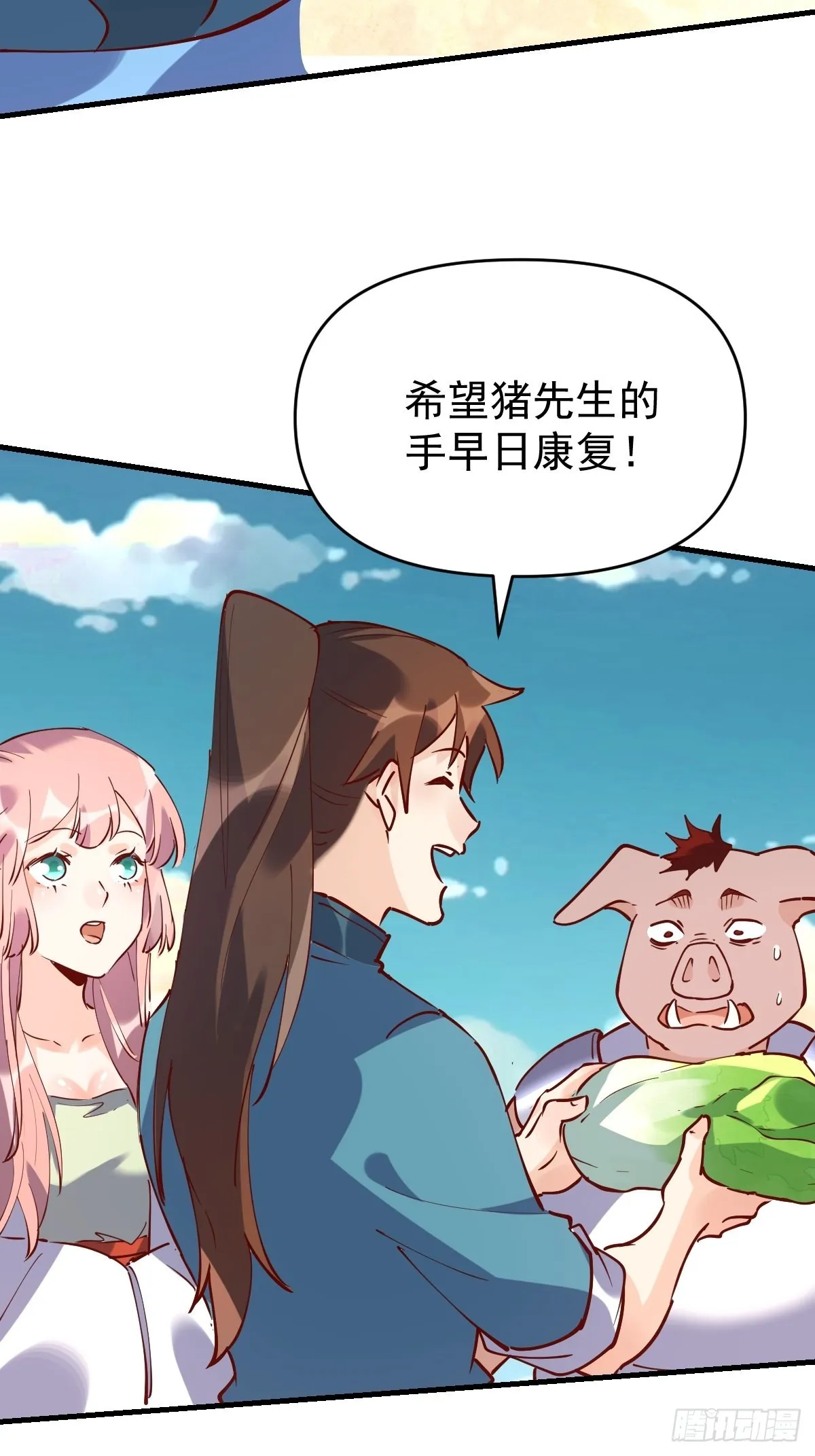 一百一十一话 第23页