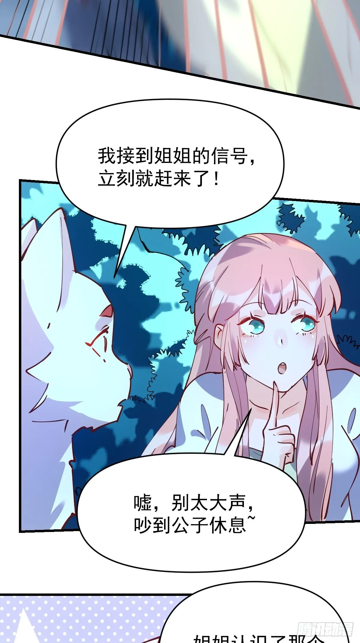 一百一十一话 第34页