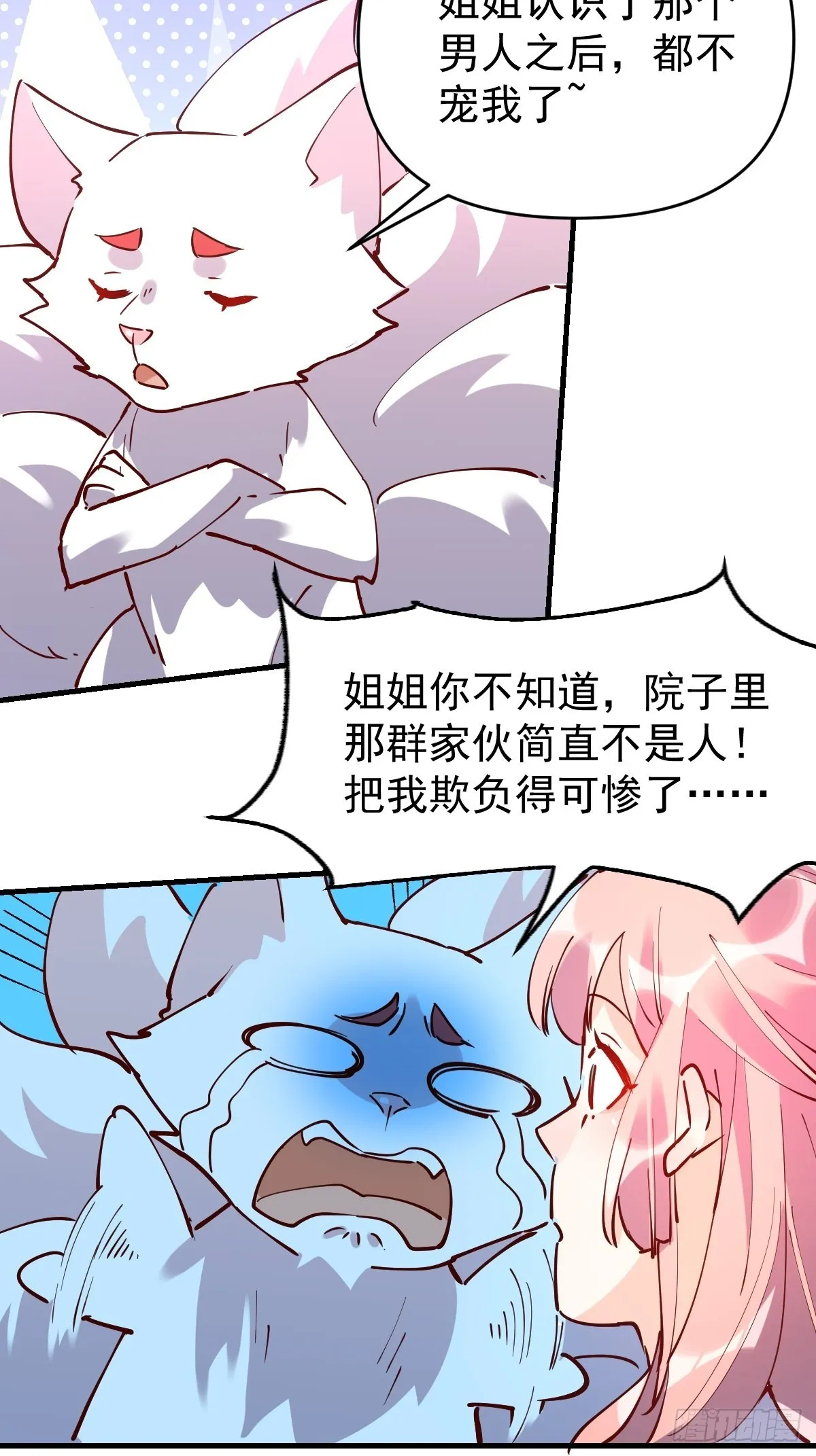 一百一十一话 第35页