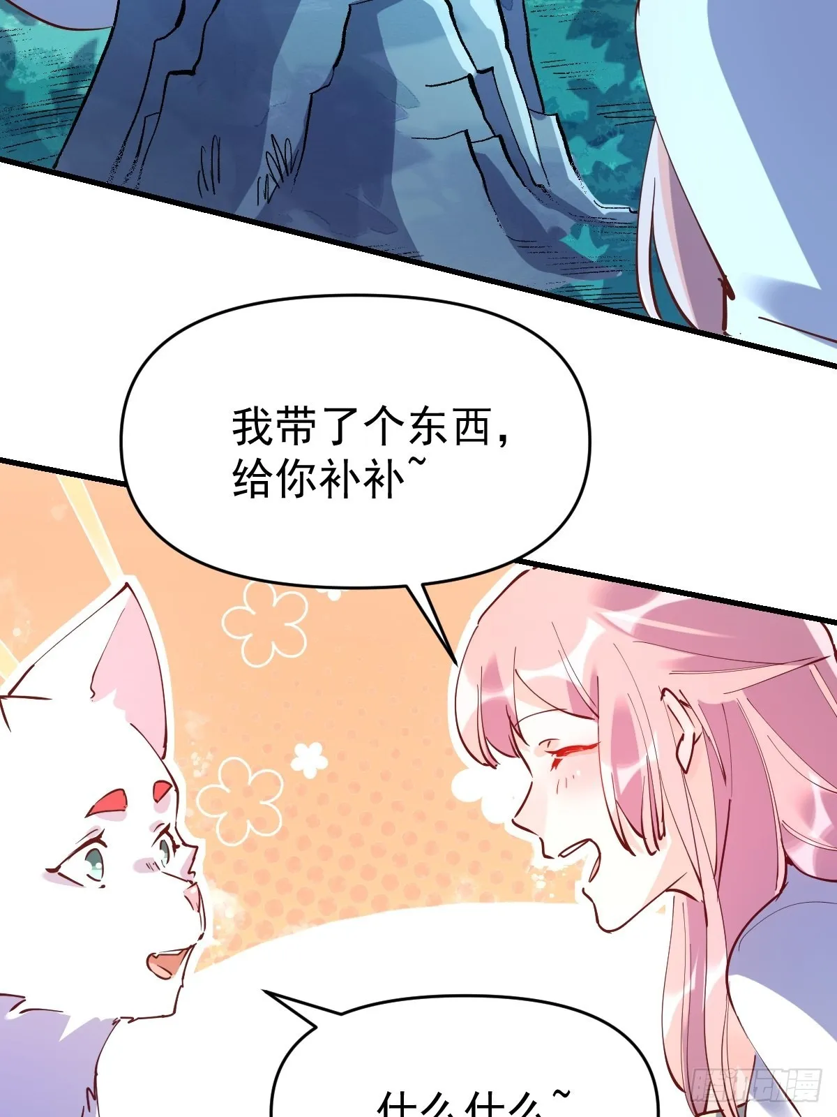 一百一十一话 第39页