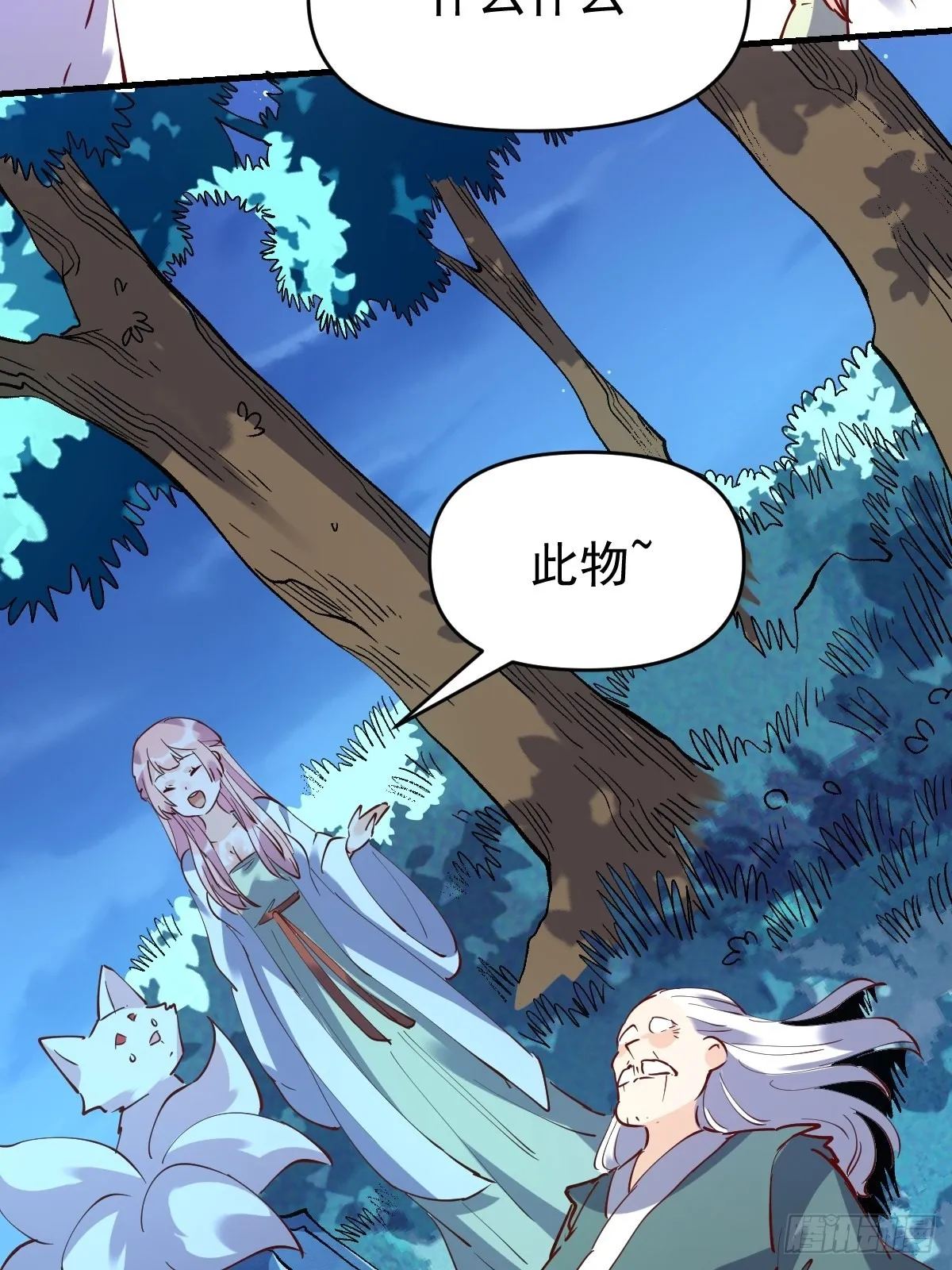 一百一十一话 第40页