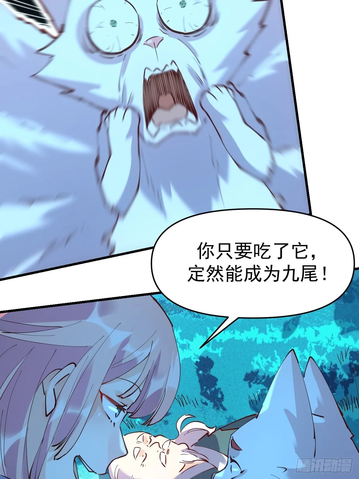 一百一十一话 第44页