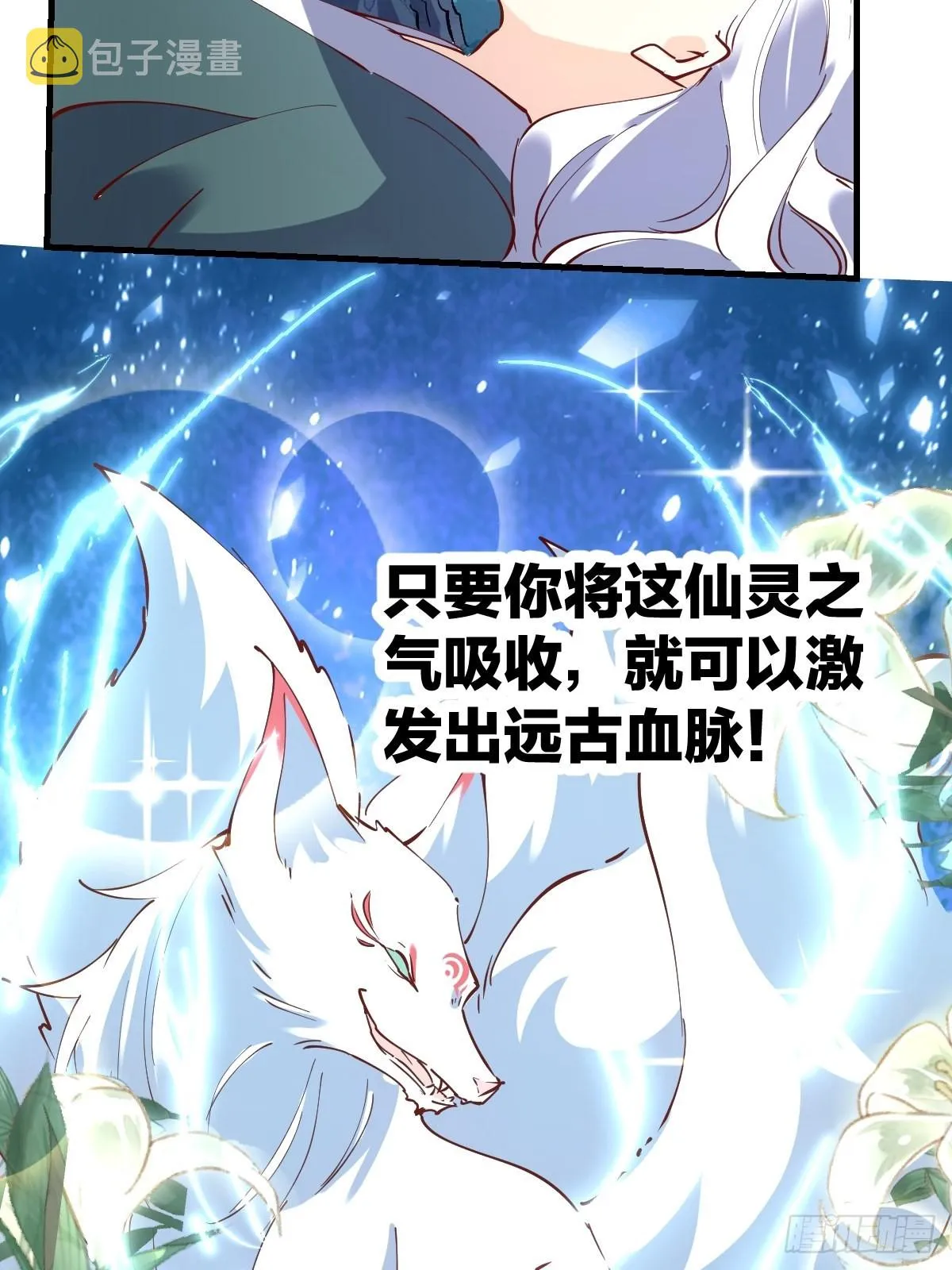一百一十一话 第46页