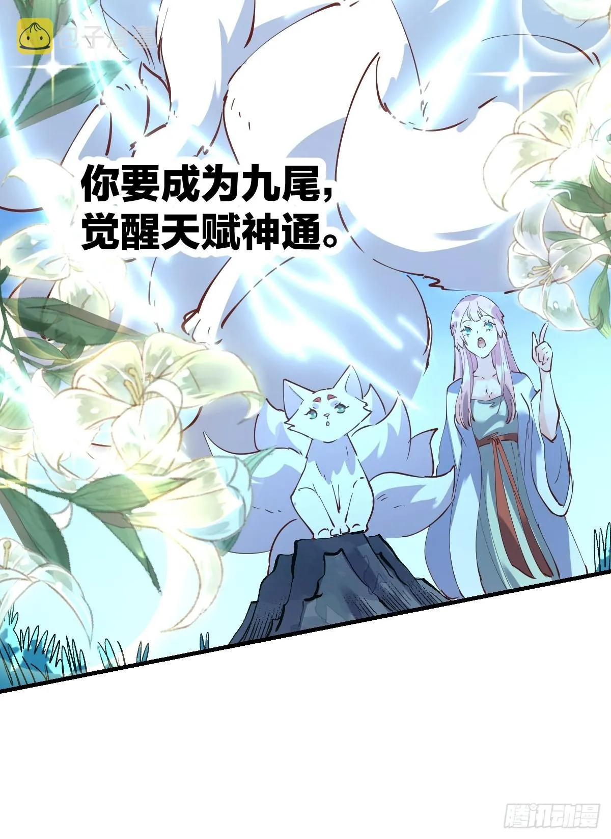 一百一十一话 第47页