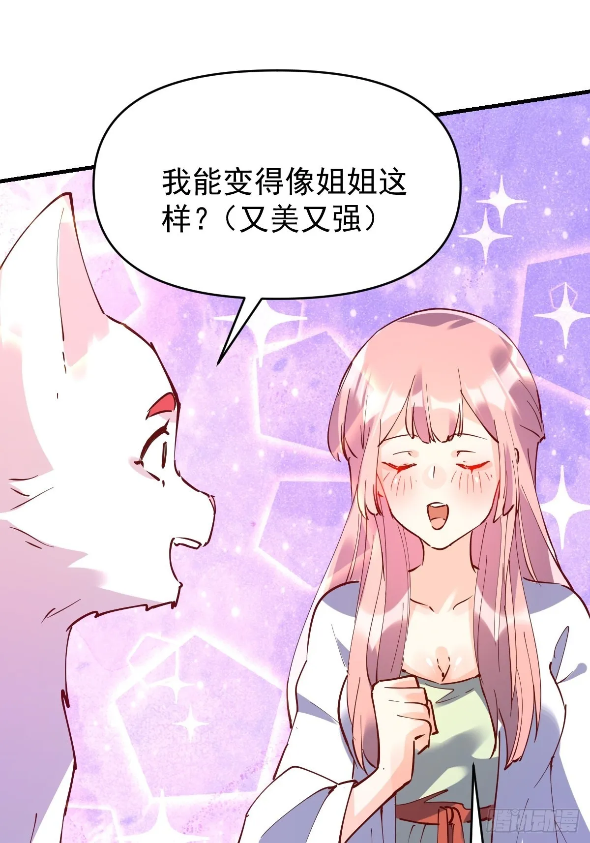 一百一十一话 第48页
