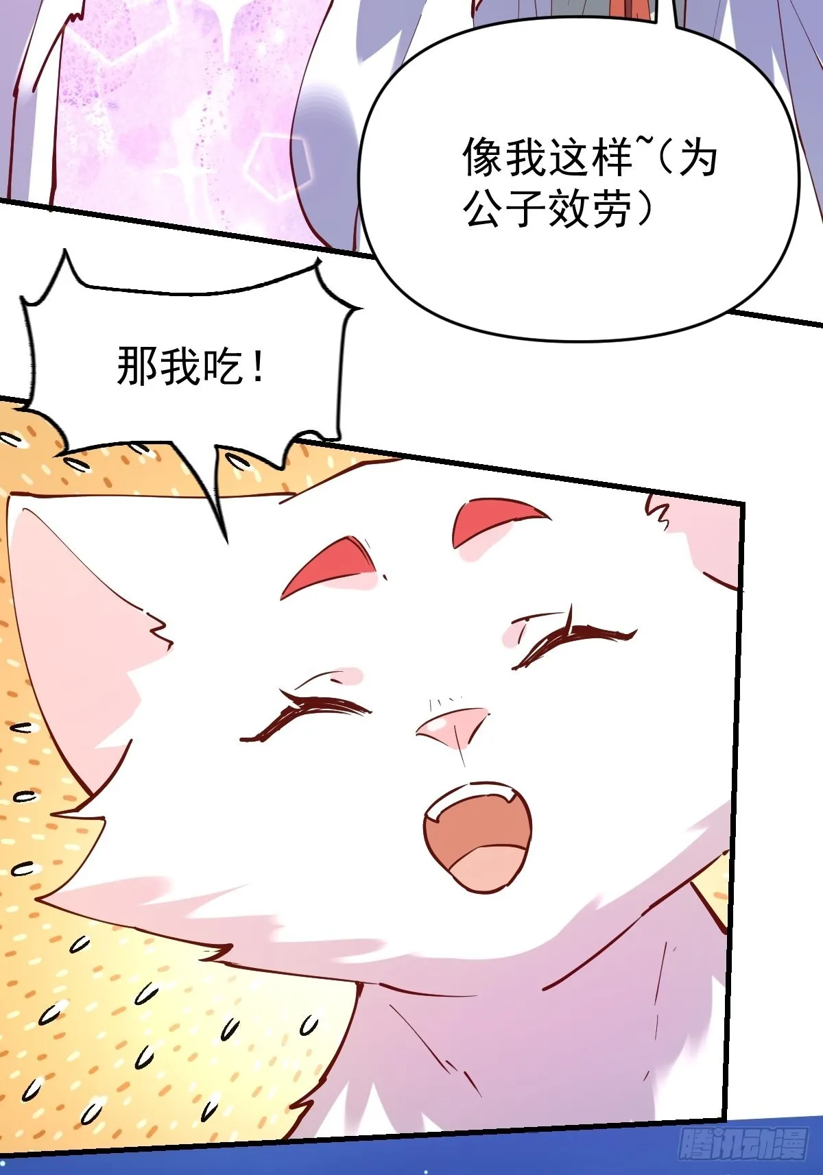 一百一十一话 第49页