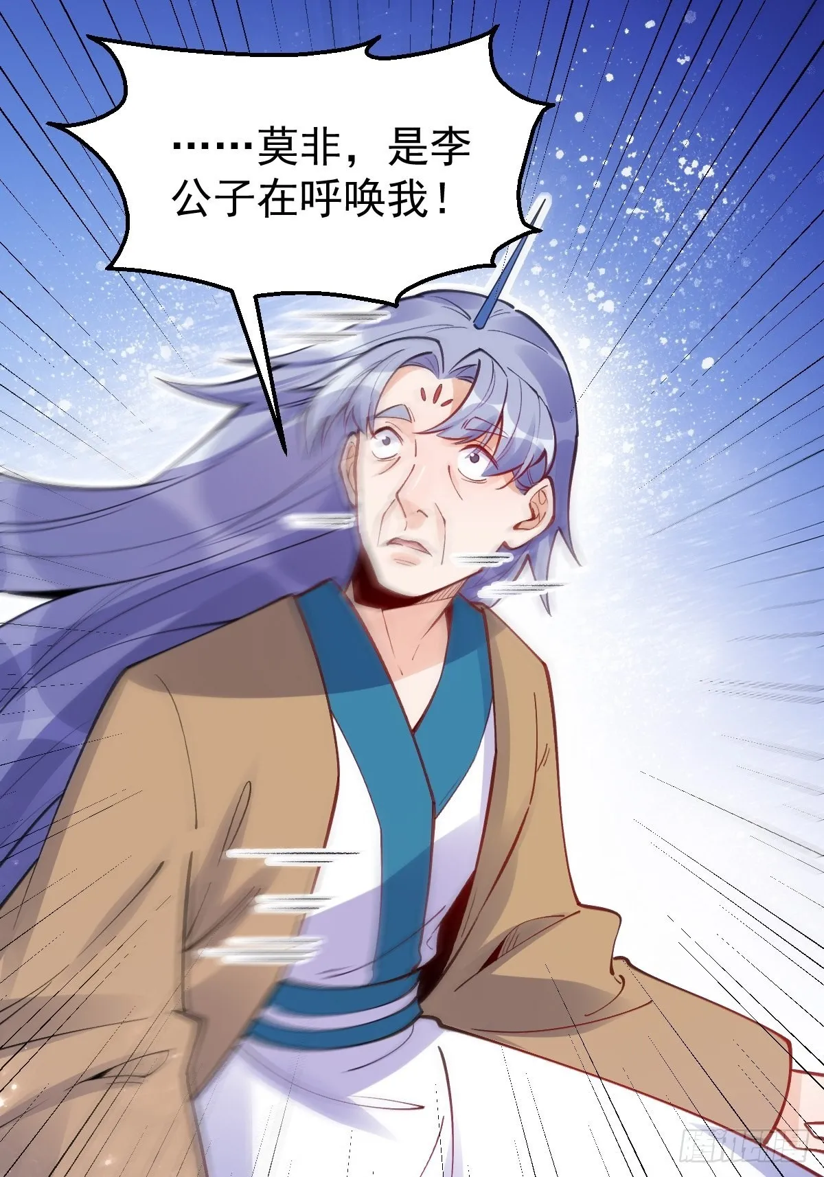 一百一十话 第3页