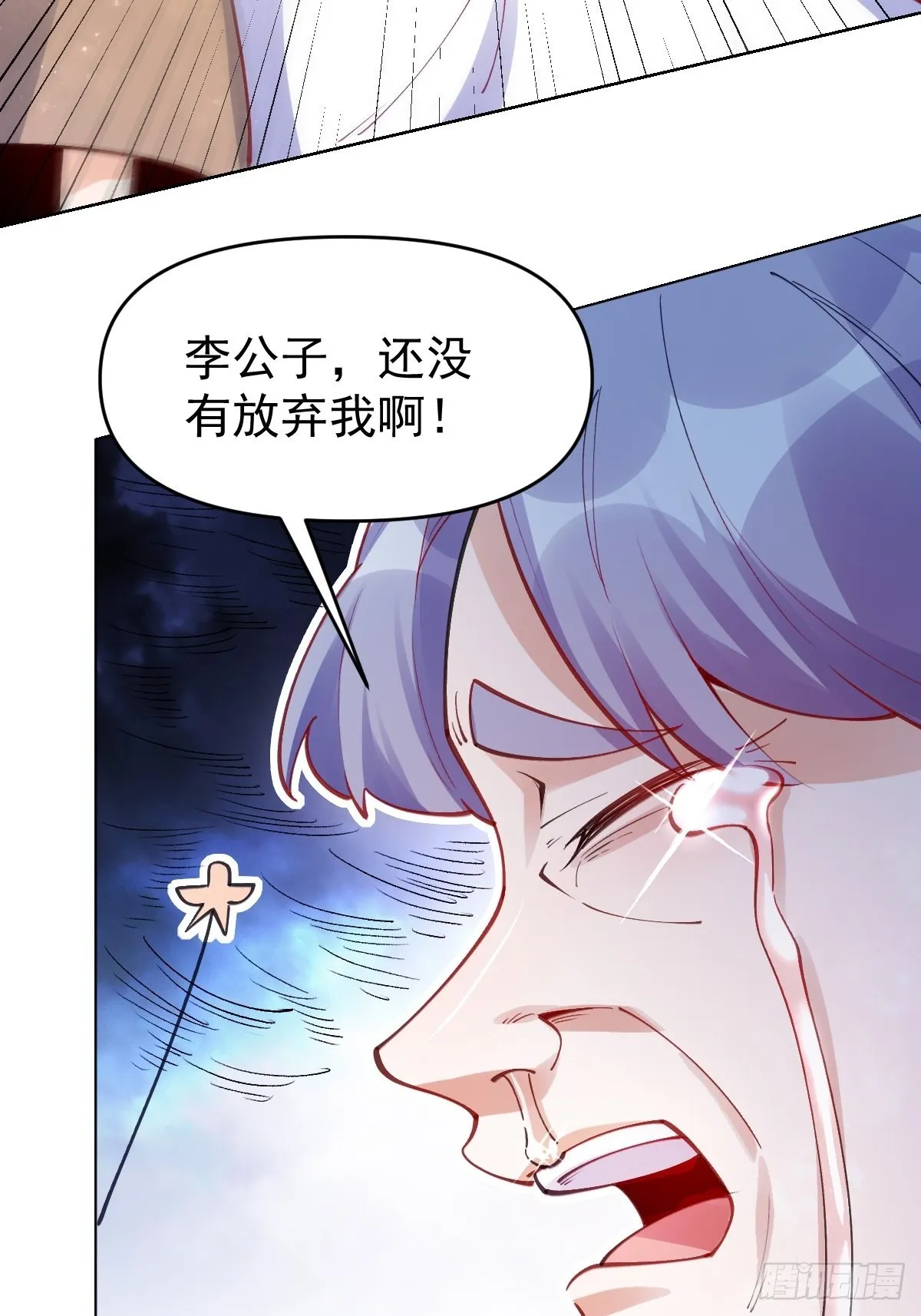 一百一十话 第4页
