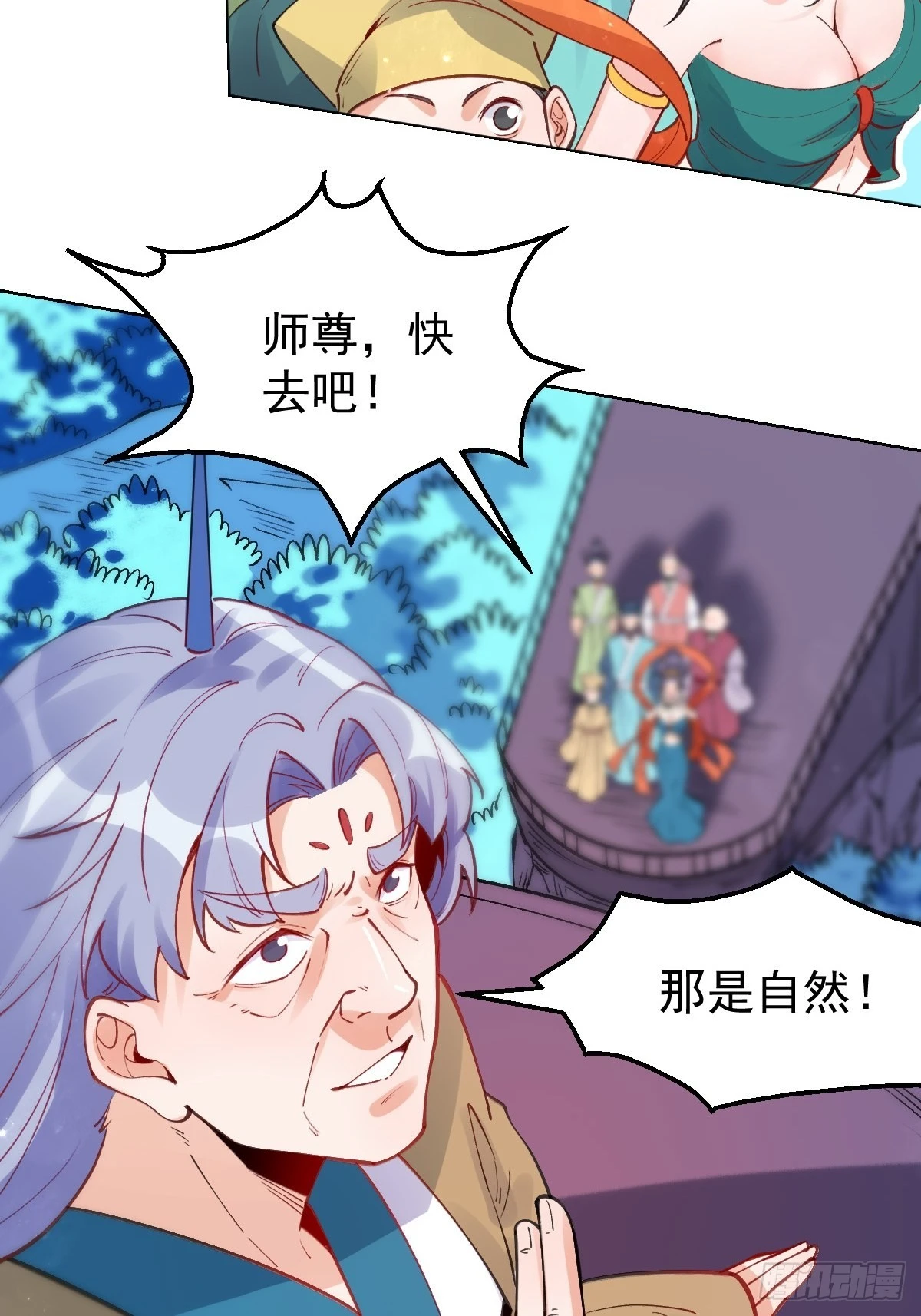 一百一十话 第6页