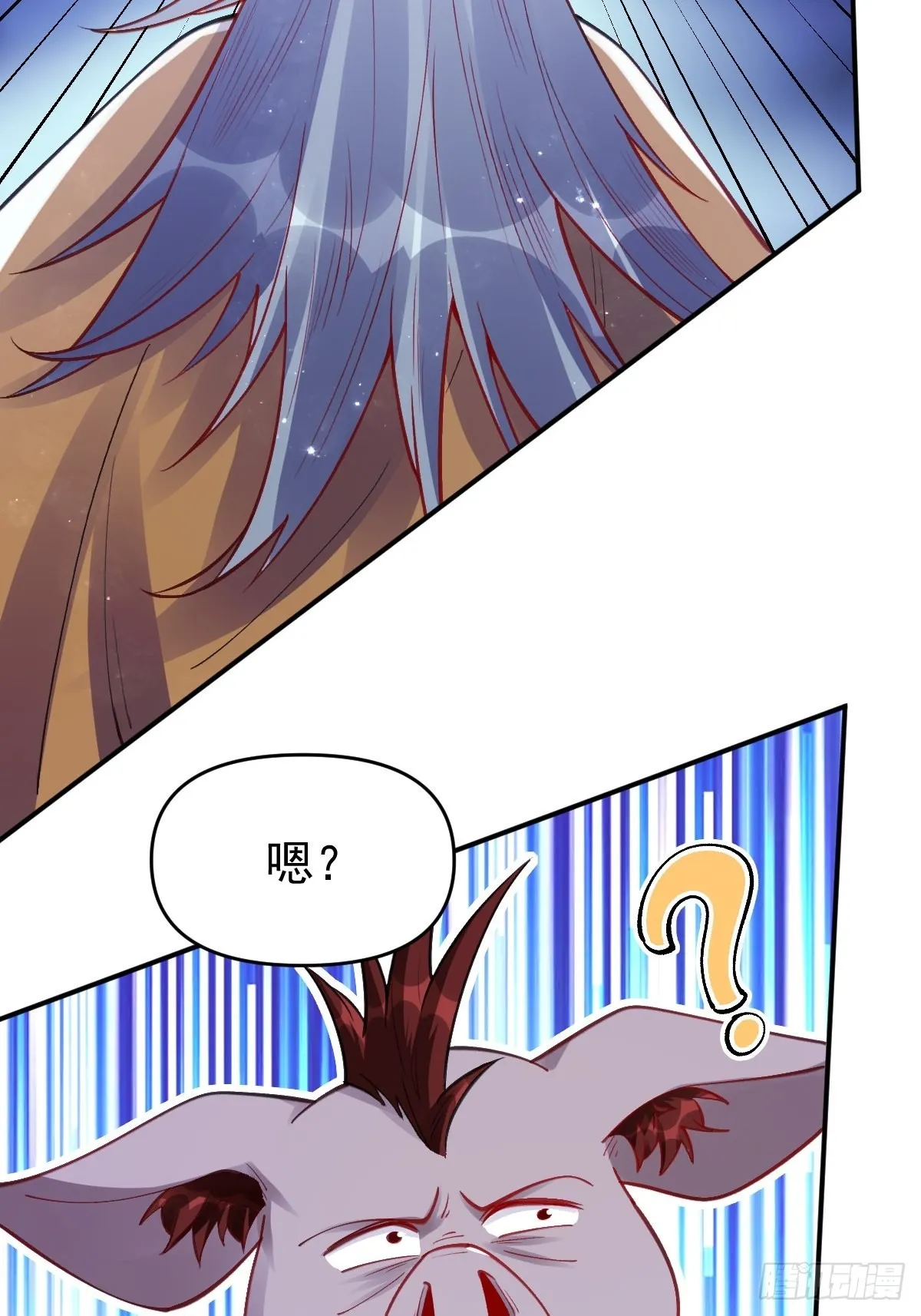 一百一十话 第8页