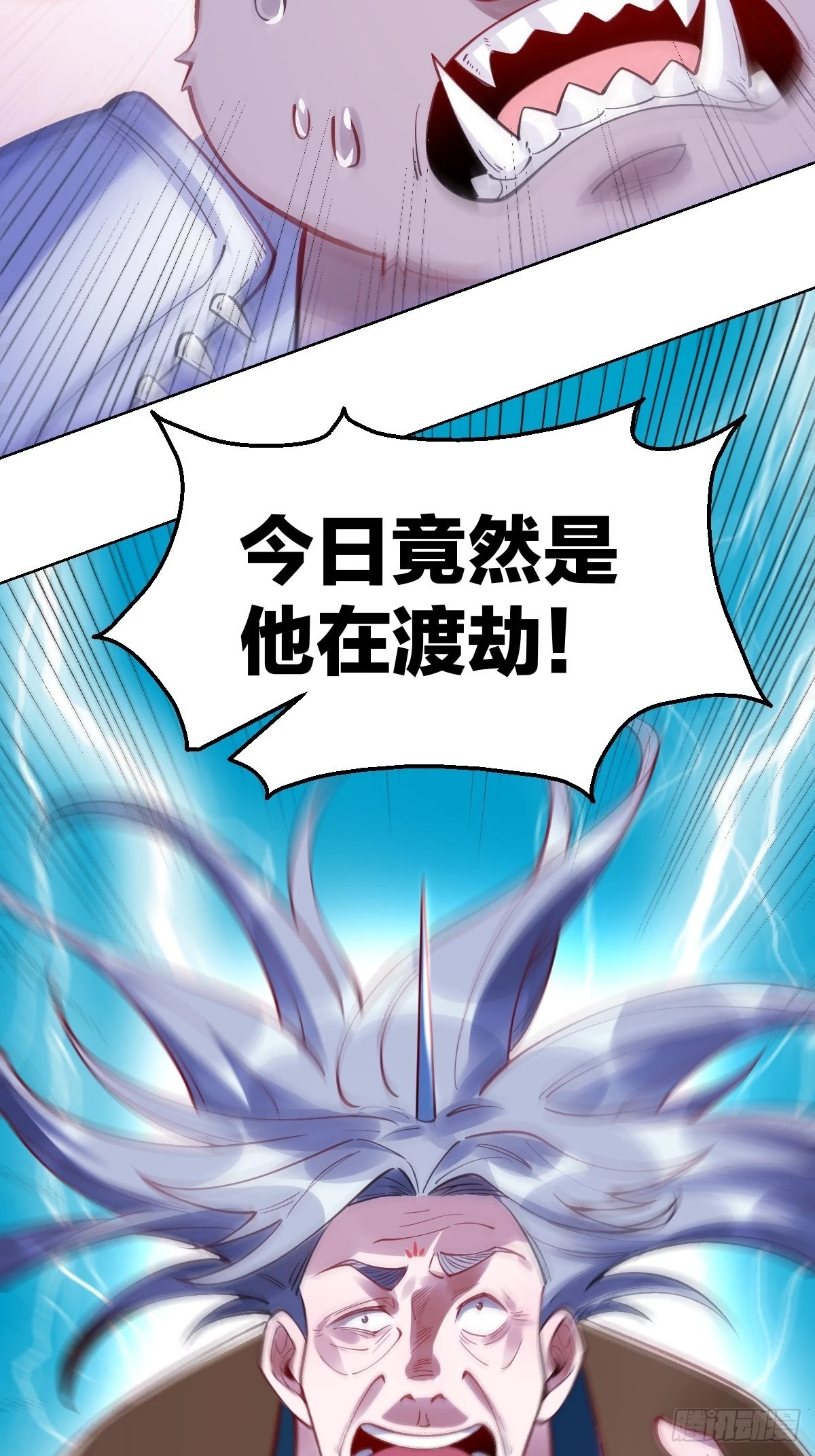 一百一十话 第13页