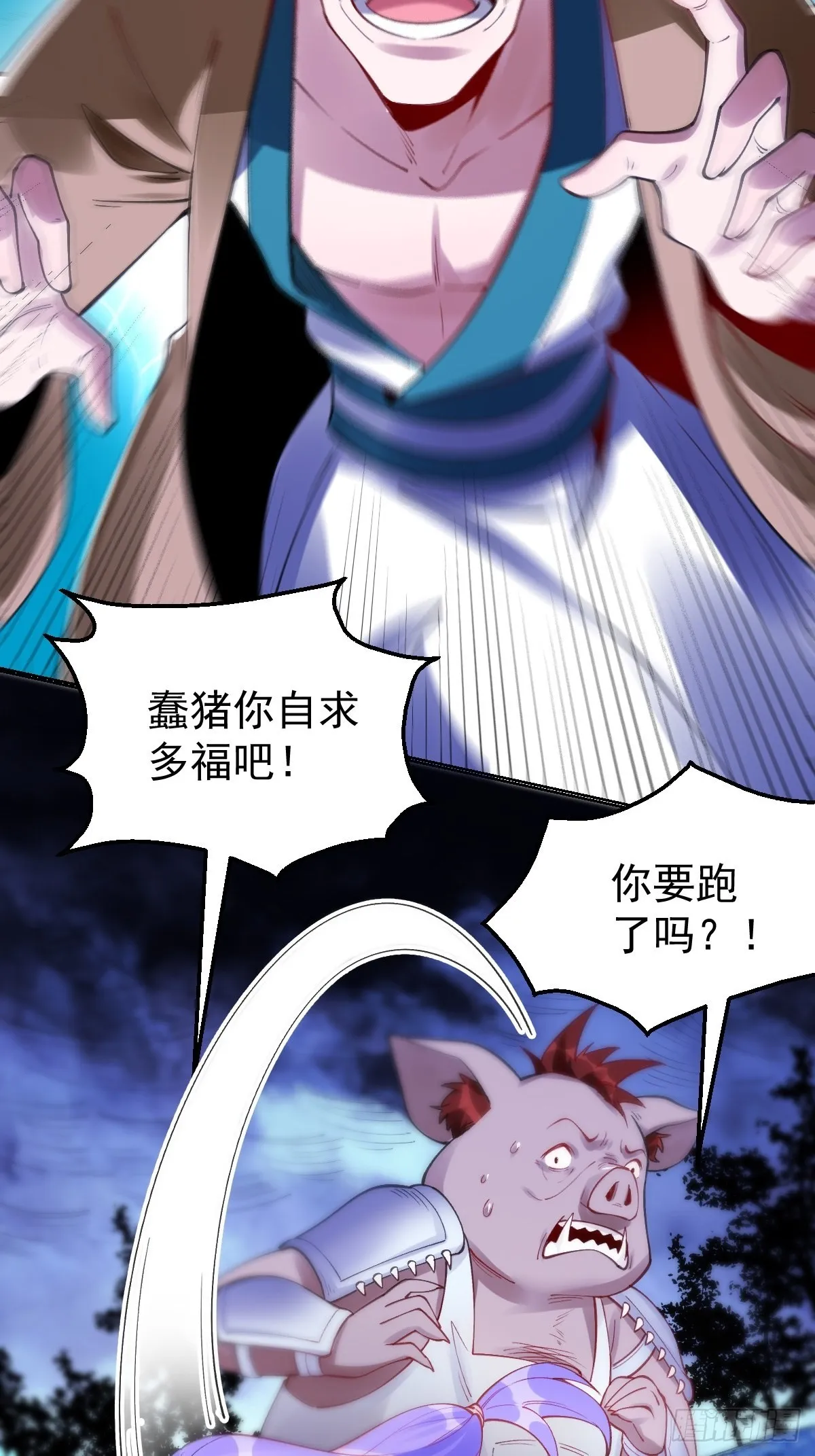 一百一十话 第14页