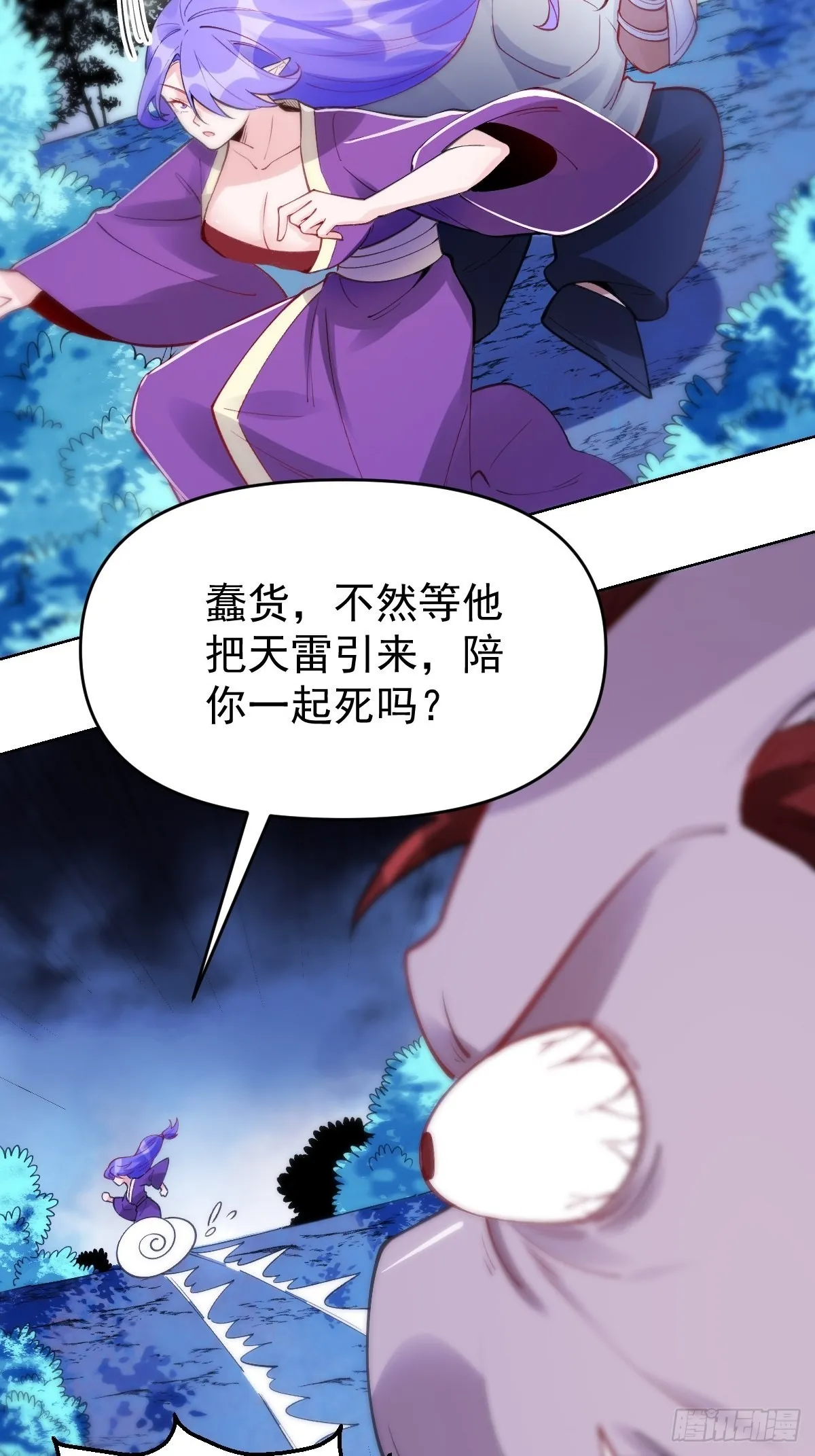 一百一十话 第15页