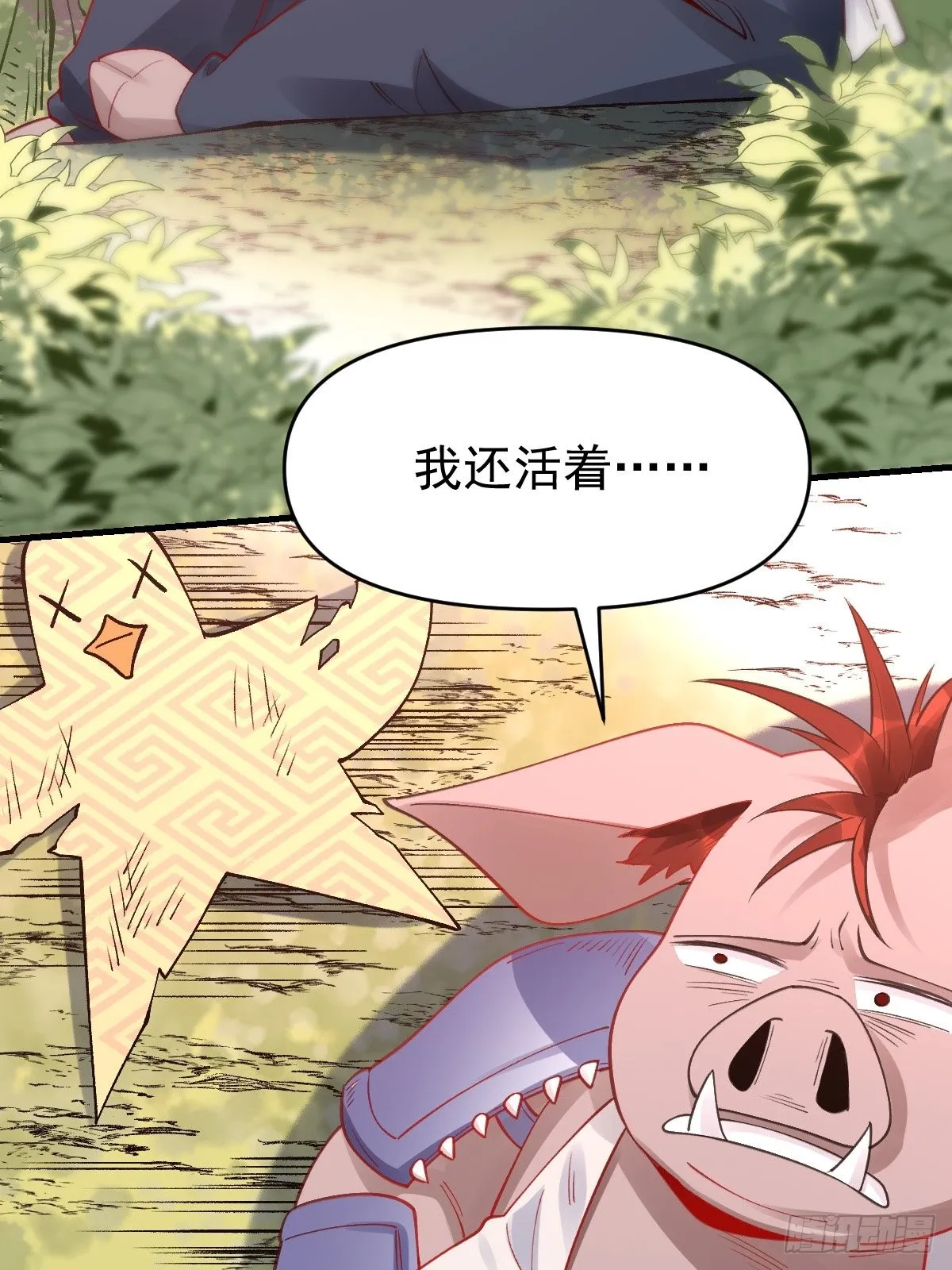 一百一十话 第37页