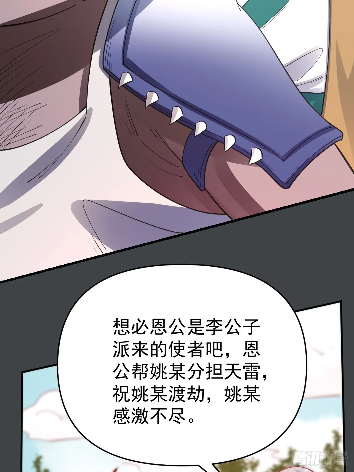 一百一十话 第39页