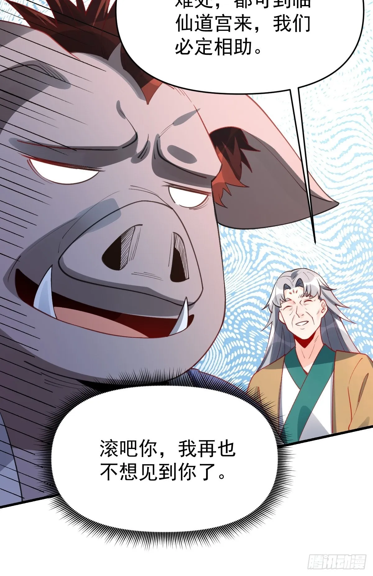 一百一十话 第42页