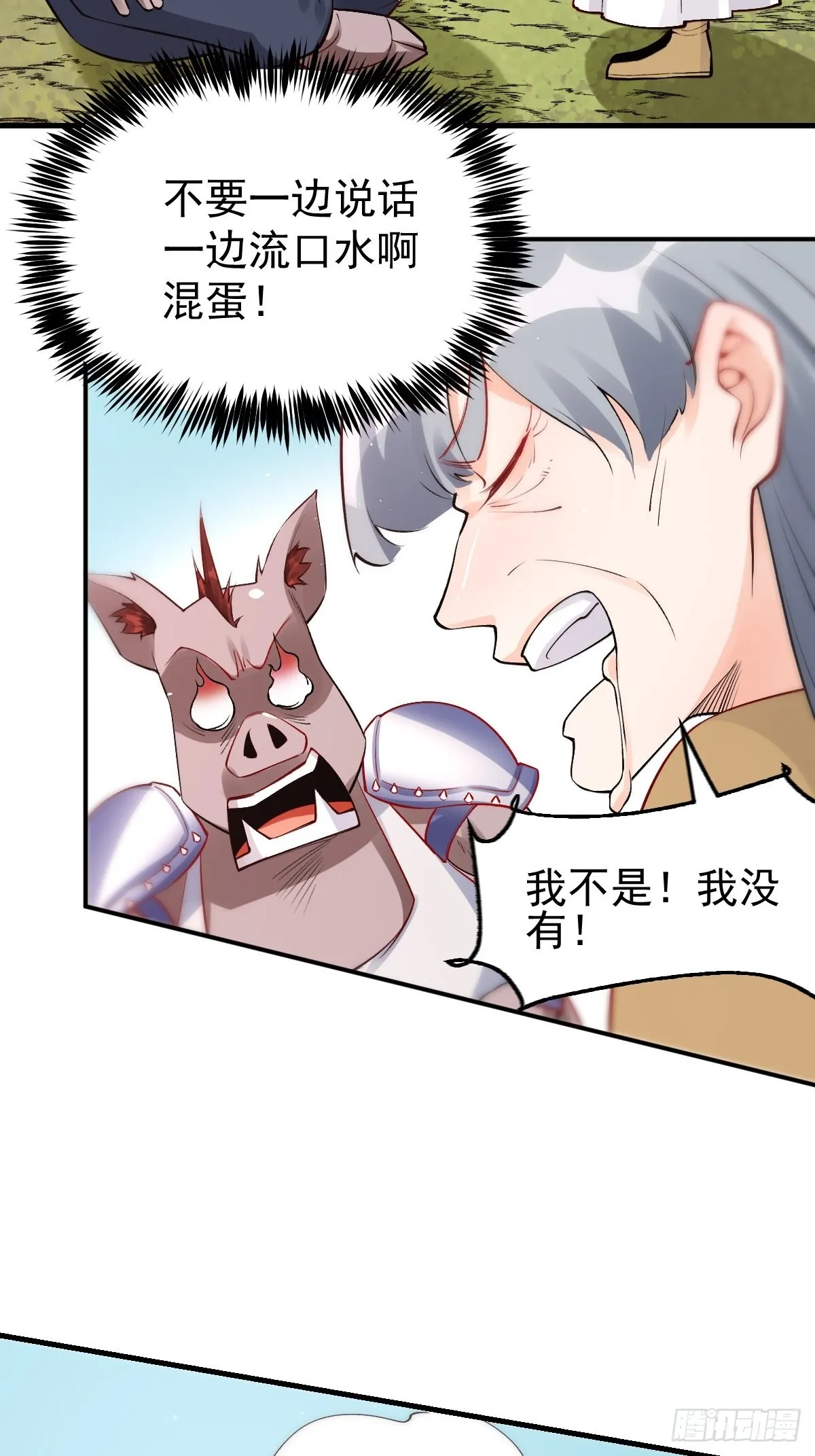 一百一十话 第46页