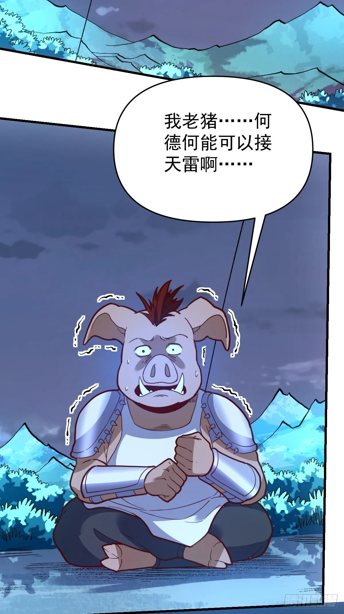 一百零九 第3页