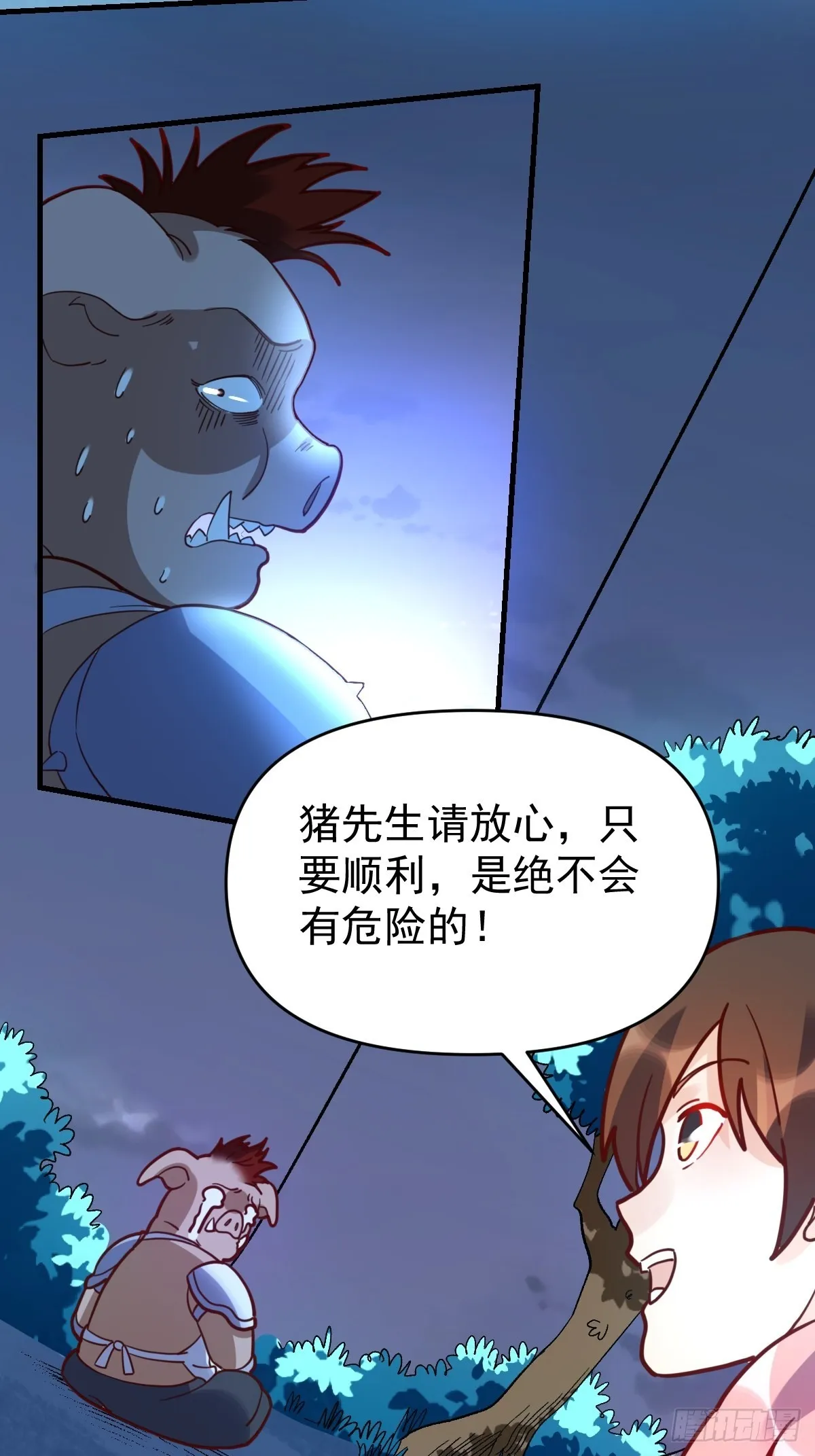 一百零九 第4页