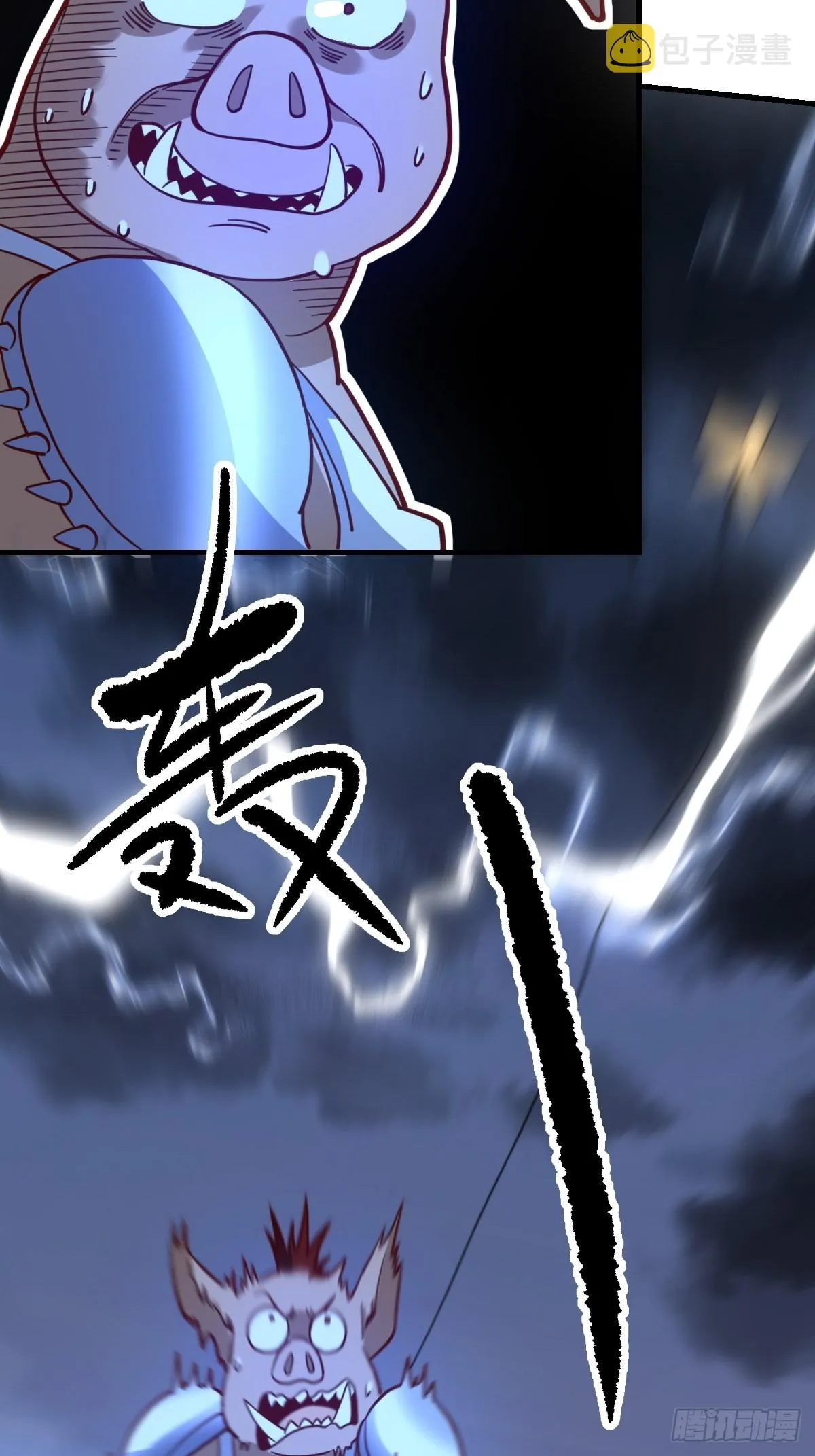 一百零九 第6页