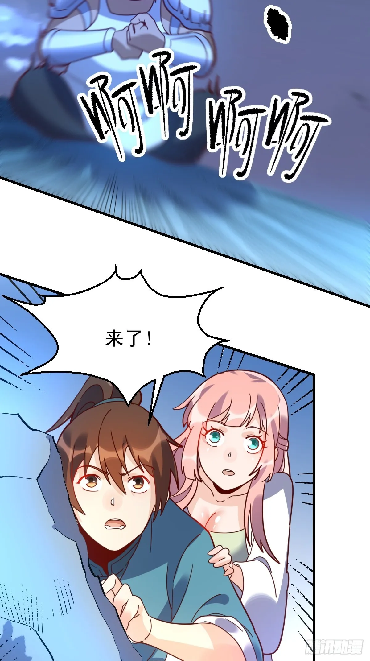 一百零九 第7页