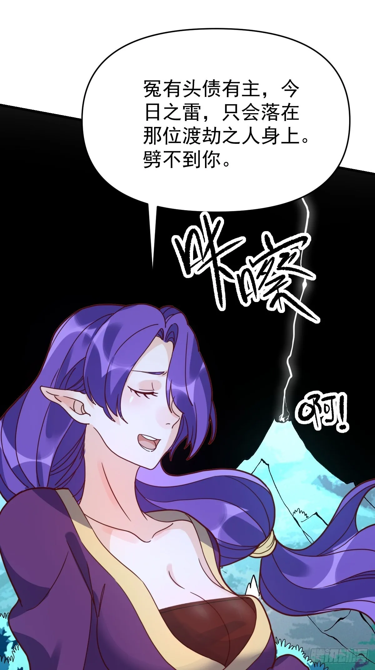一百零九 第20页