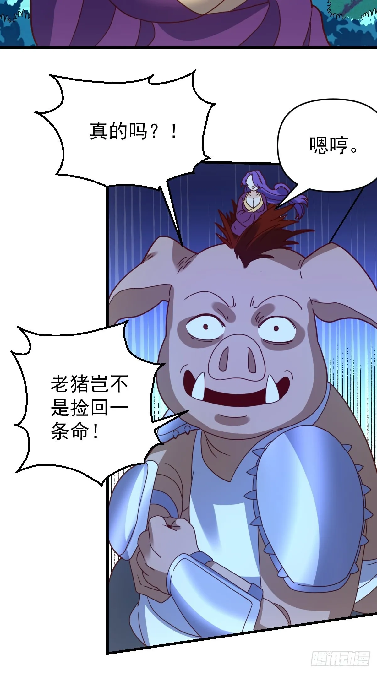 一百零九 第21页