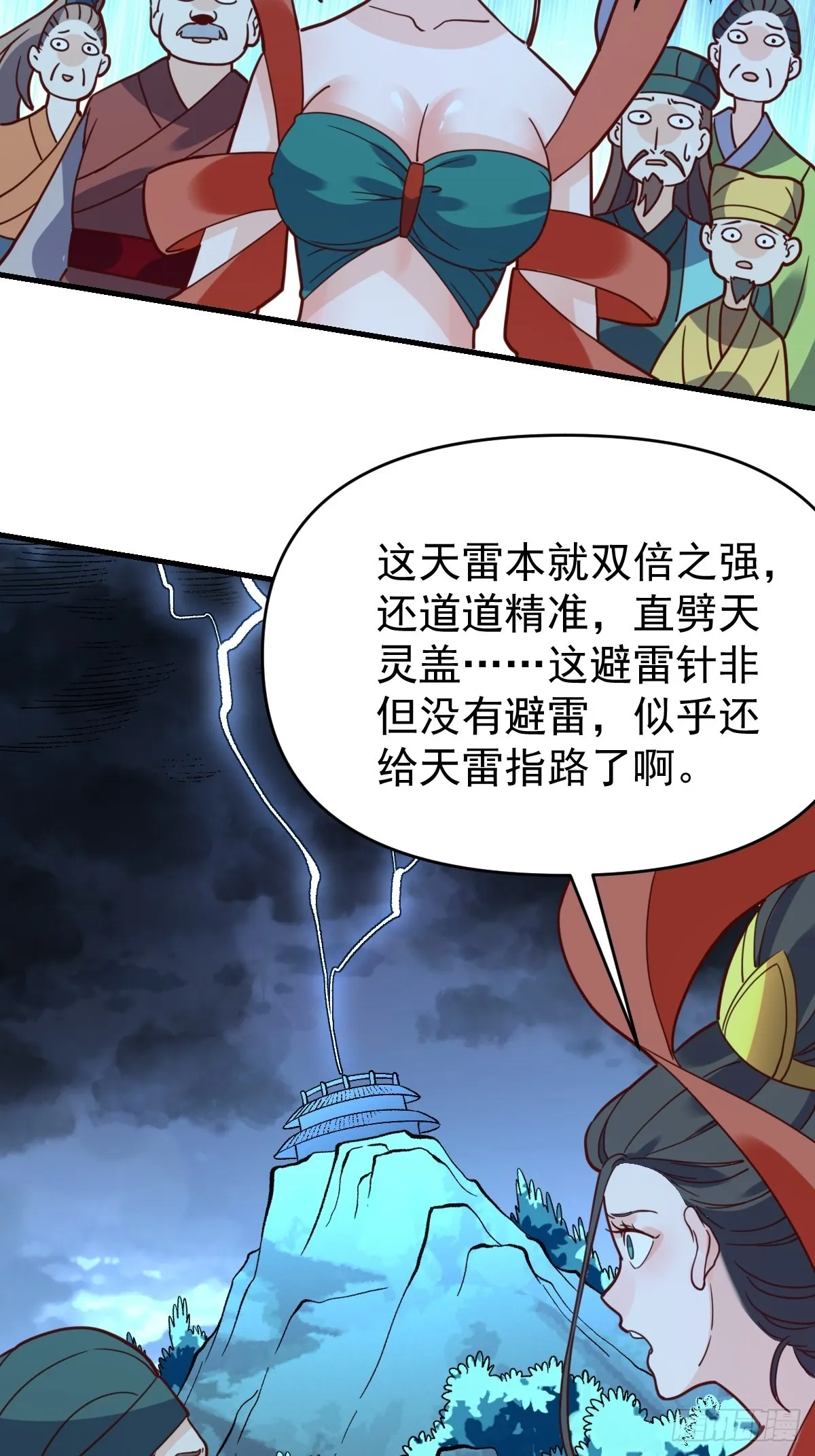 一百零九 第36页