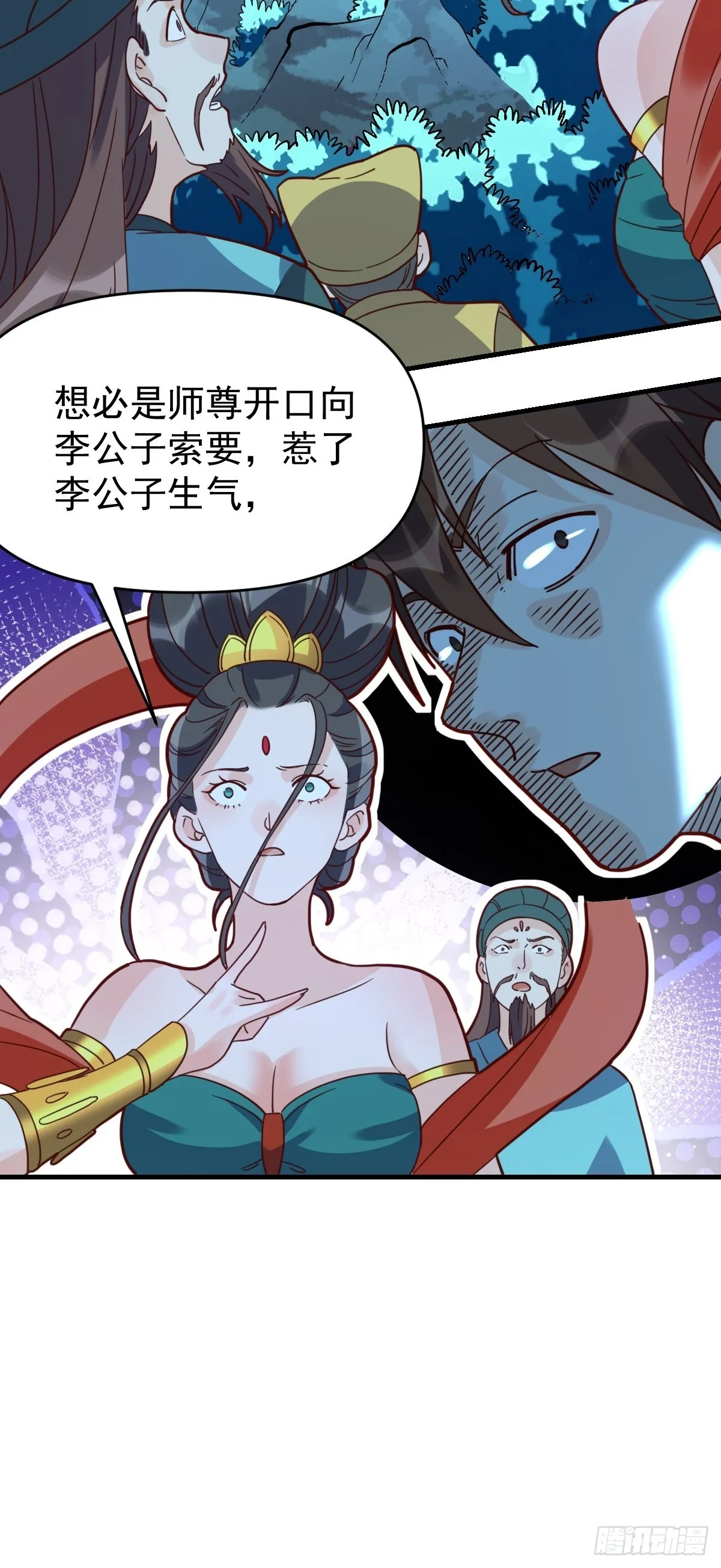 一百零九 第37页