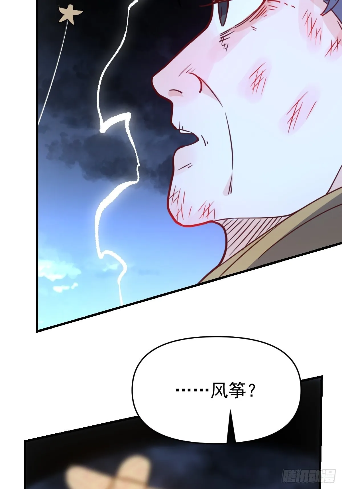 一百零九 第43页