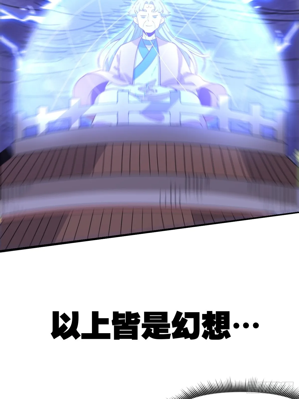 一百零八 第10页