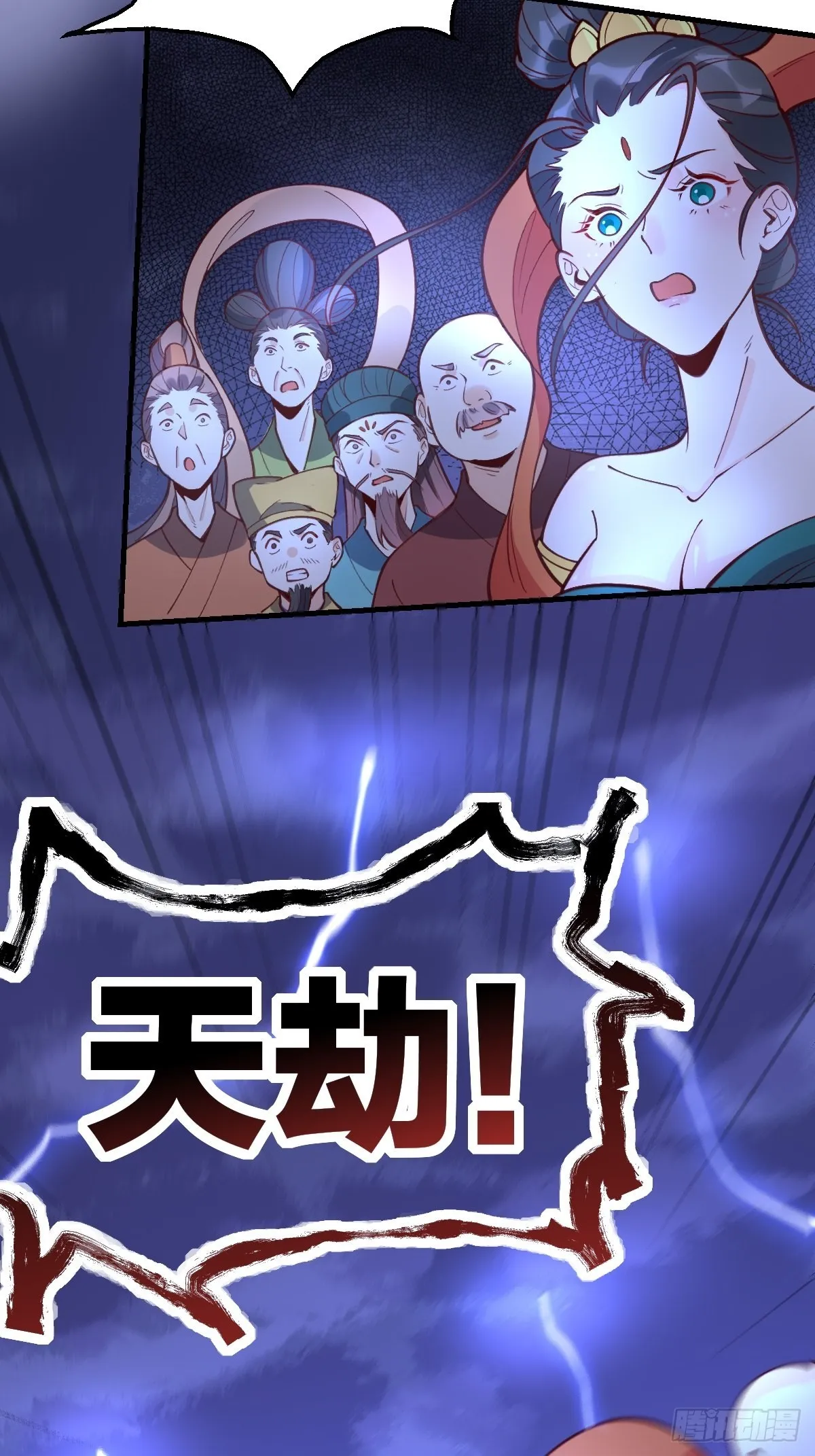 一百零八 第13页