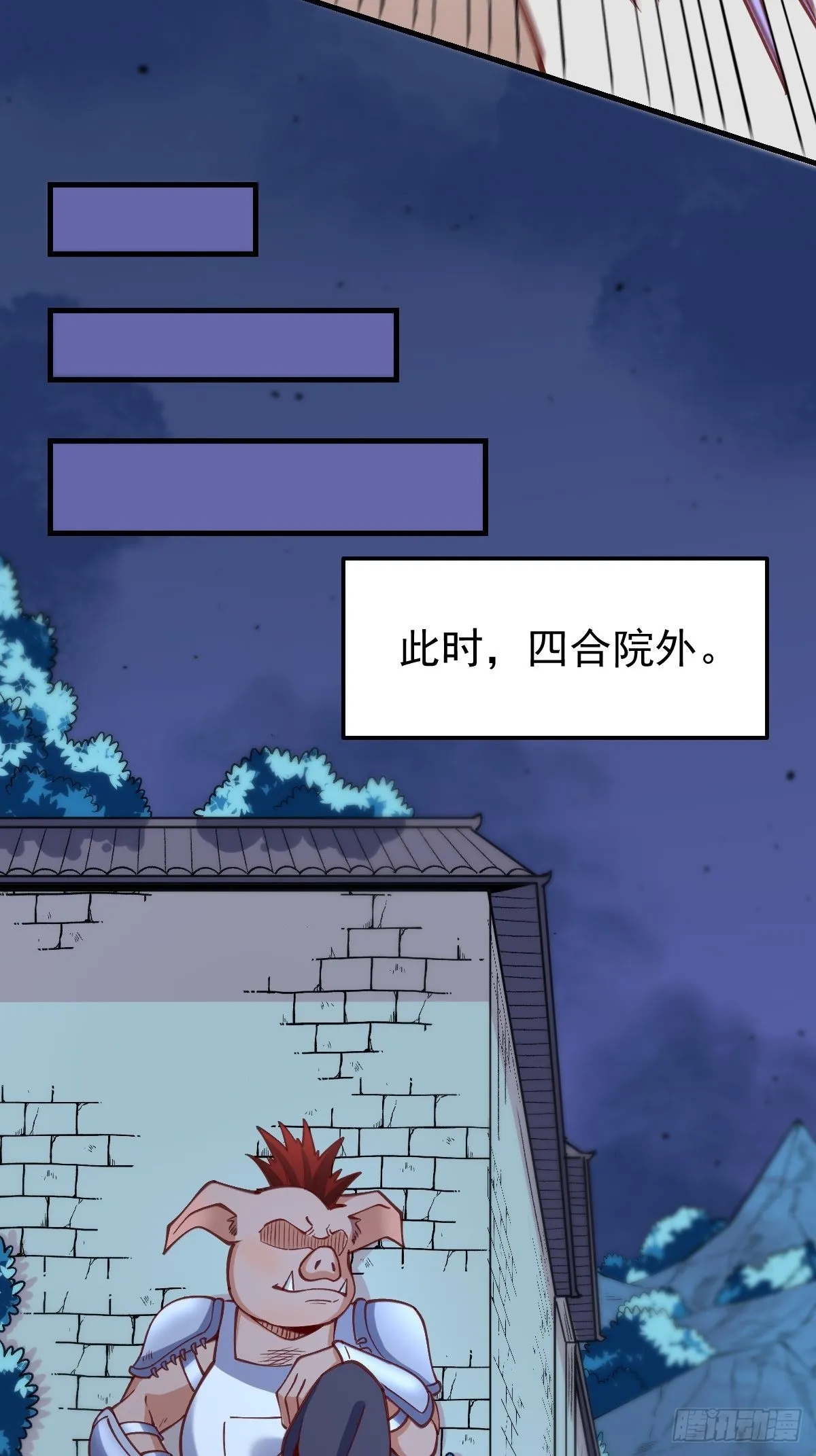 一百零八 第17页