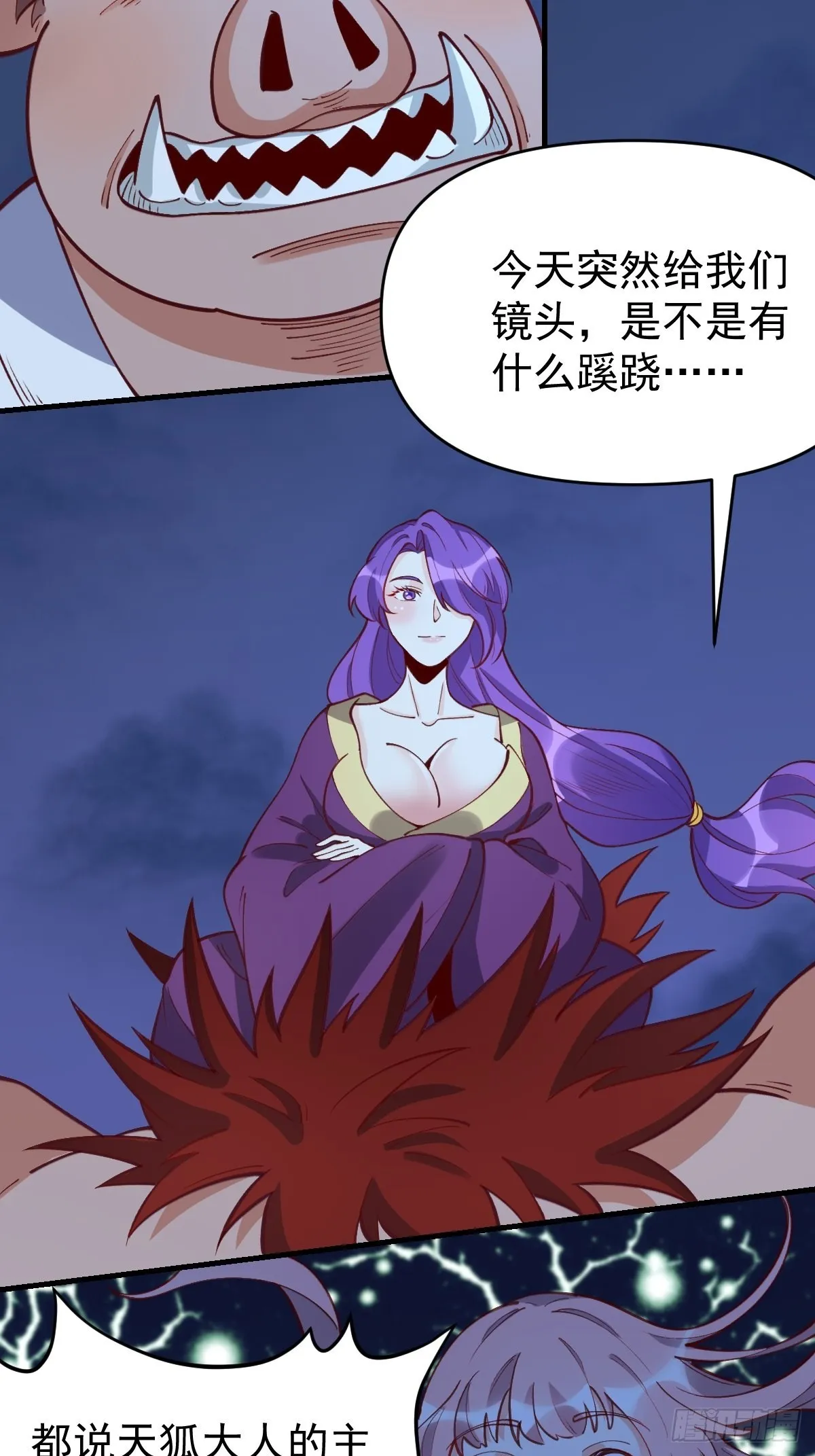 一百零八 第19页