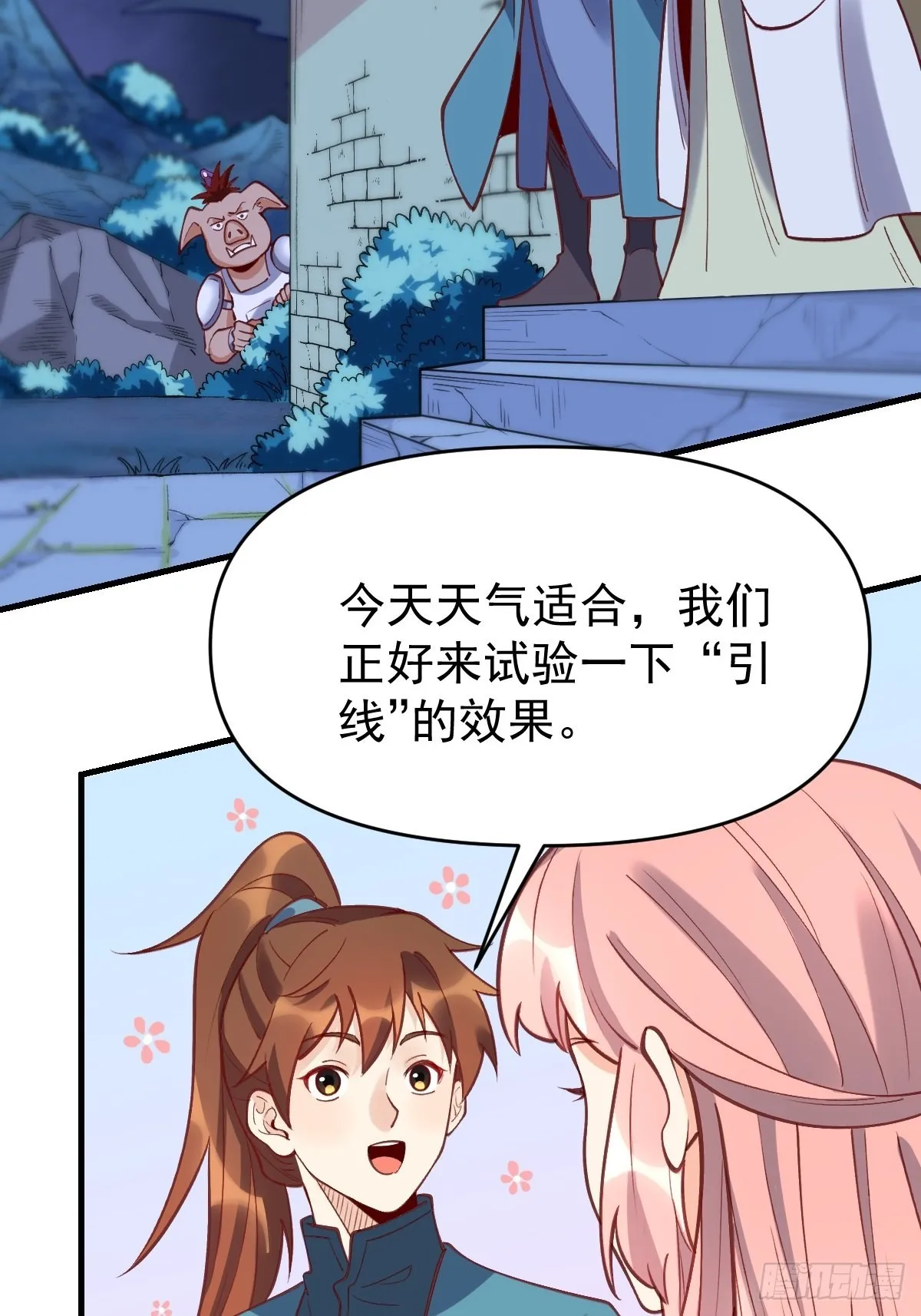 一百零八 第23页