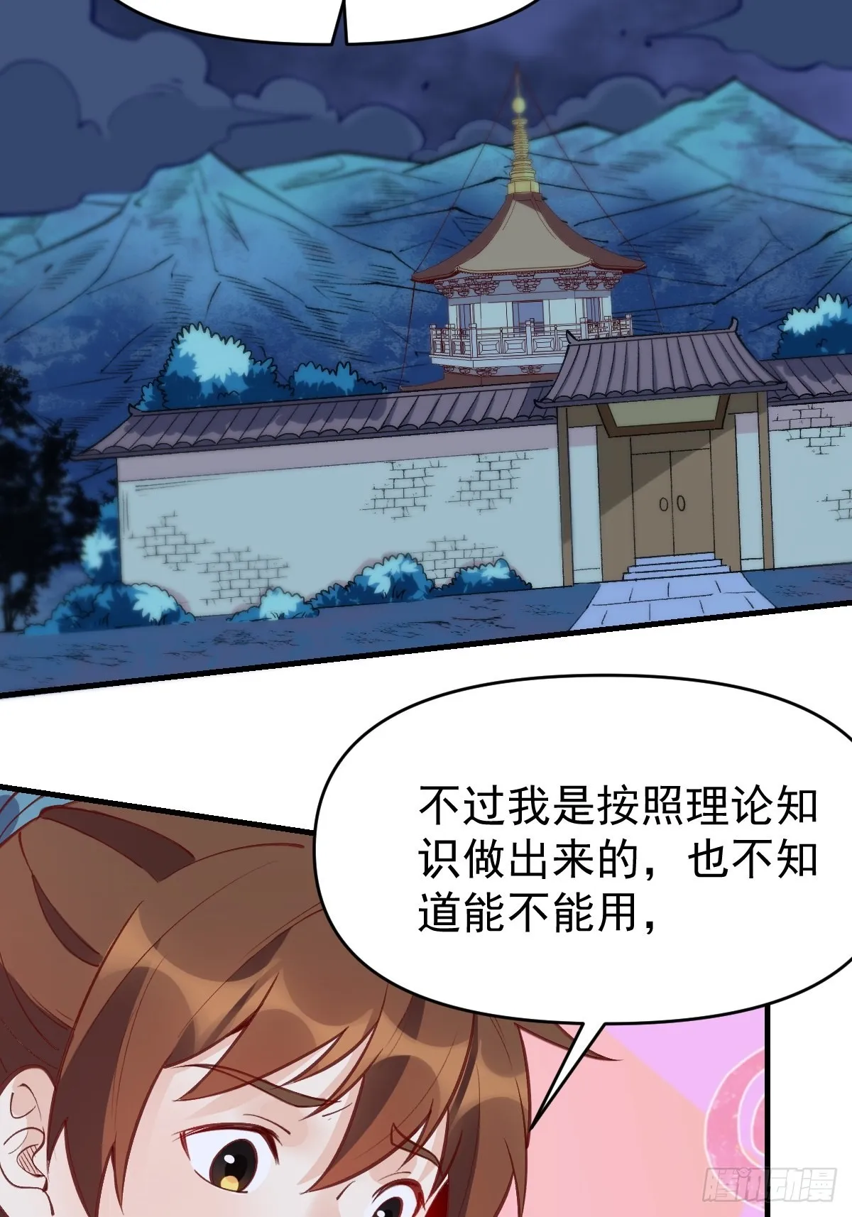 一百零八 第26页