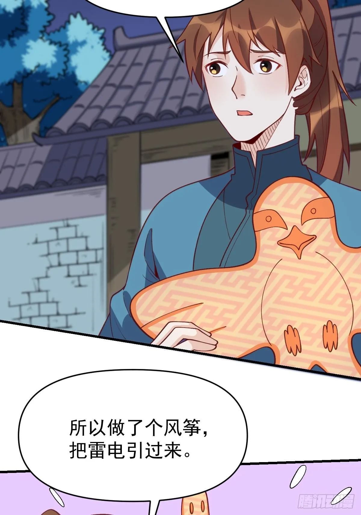 一百零八 第28页