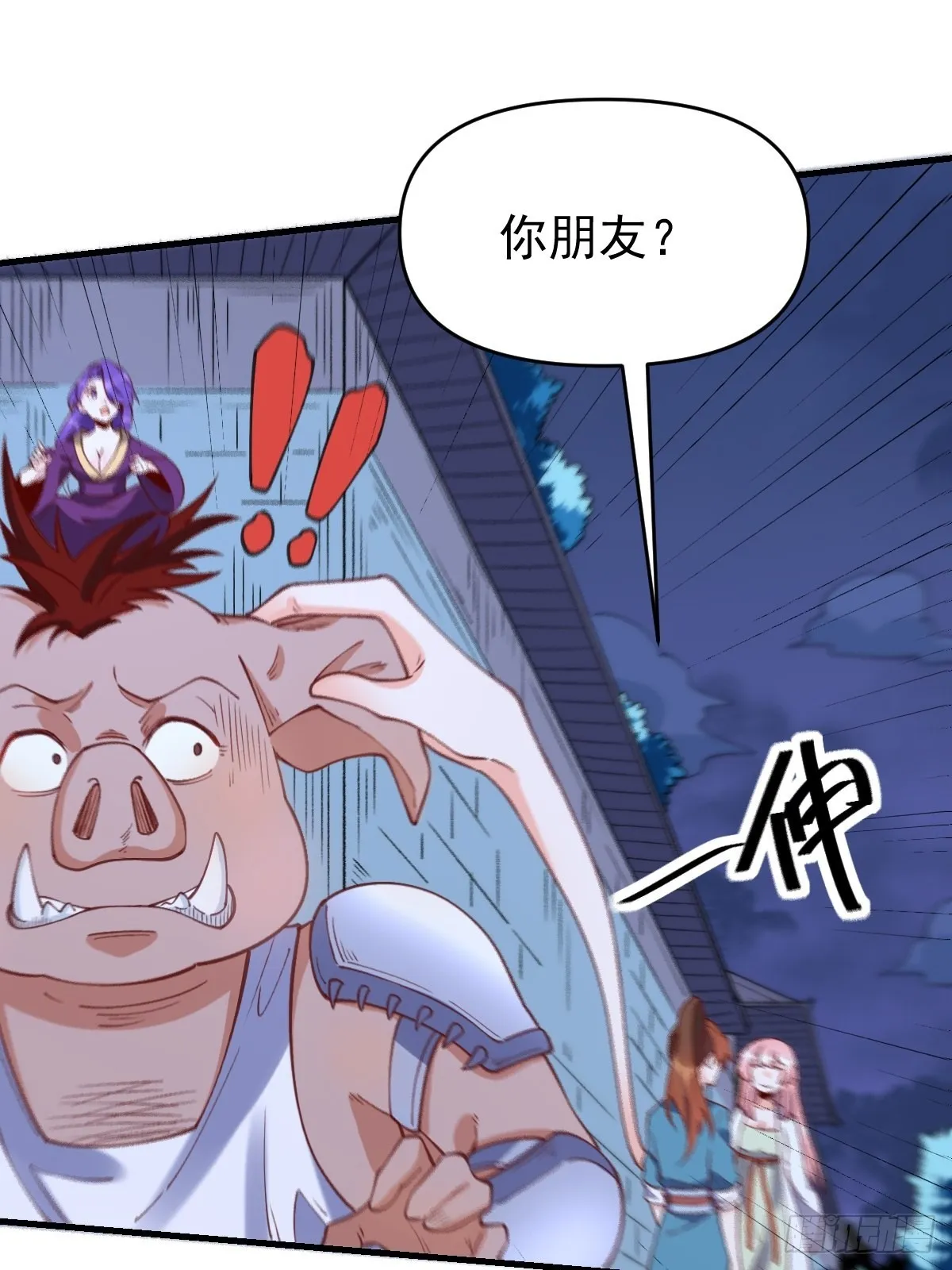一百零八 第32页