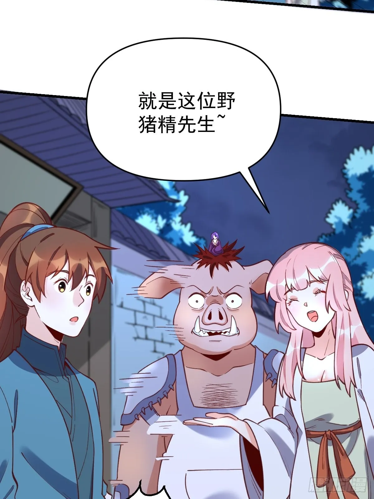 一百零八 第33页