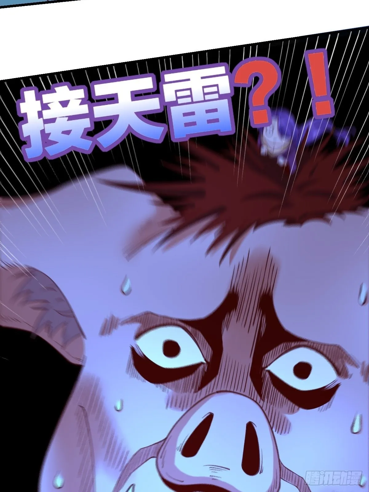 一百零八 第41页