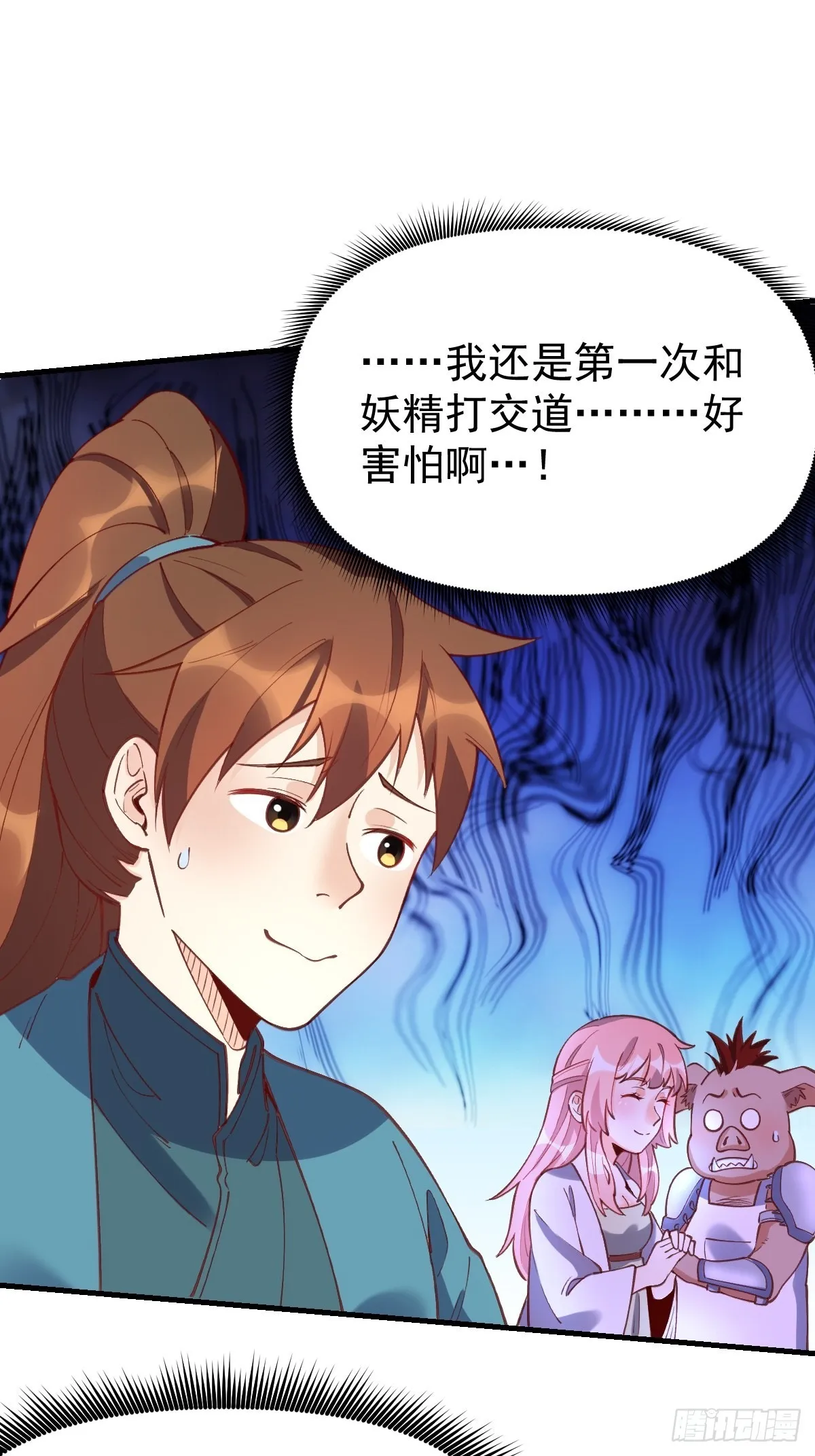 一百零八 第43页