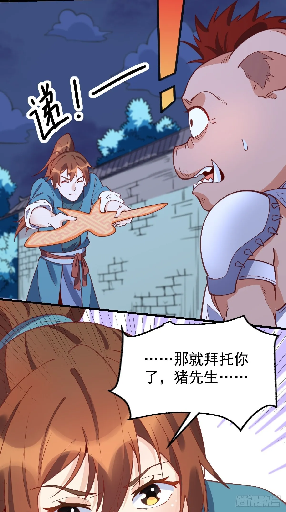 一百零八 第46页